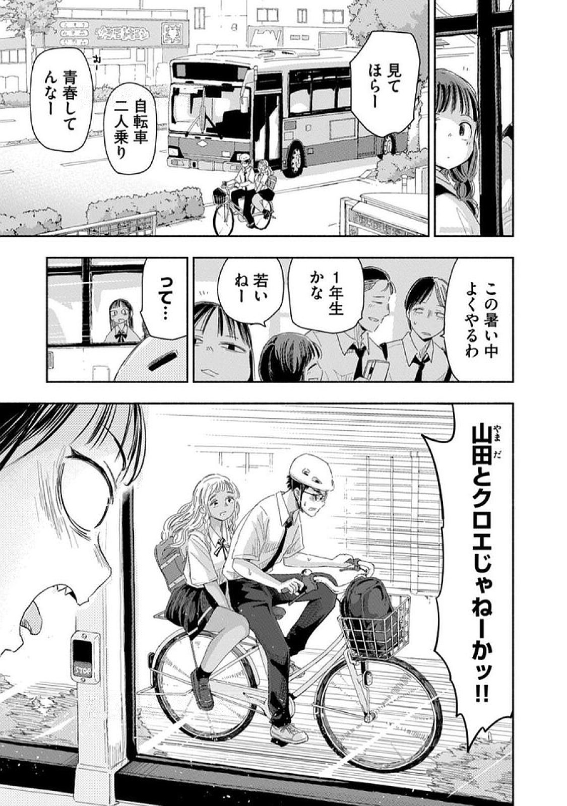 Read ZUTTO SEISHUN POI DESU YO Chapter 29 [High Quality / Full] - Page 3 - nicomanga.net