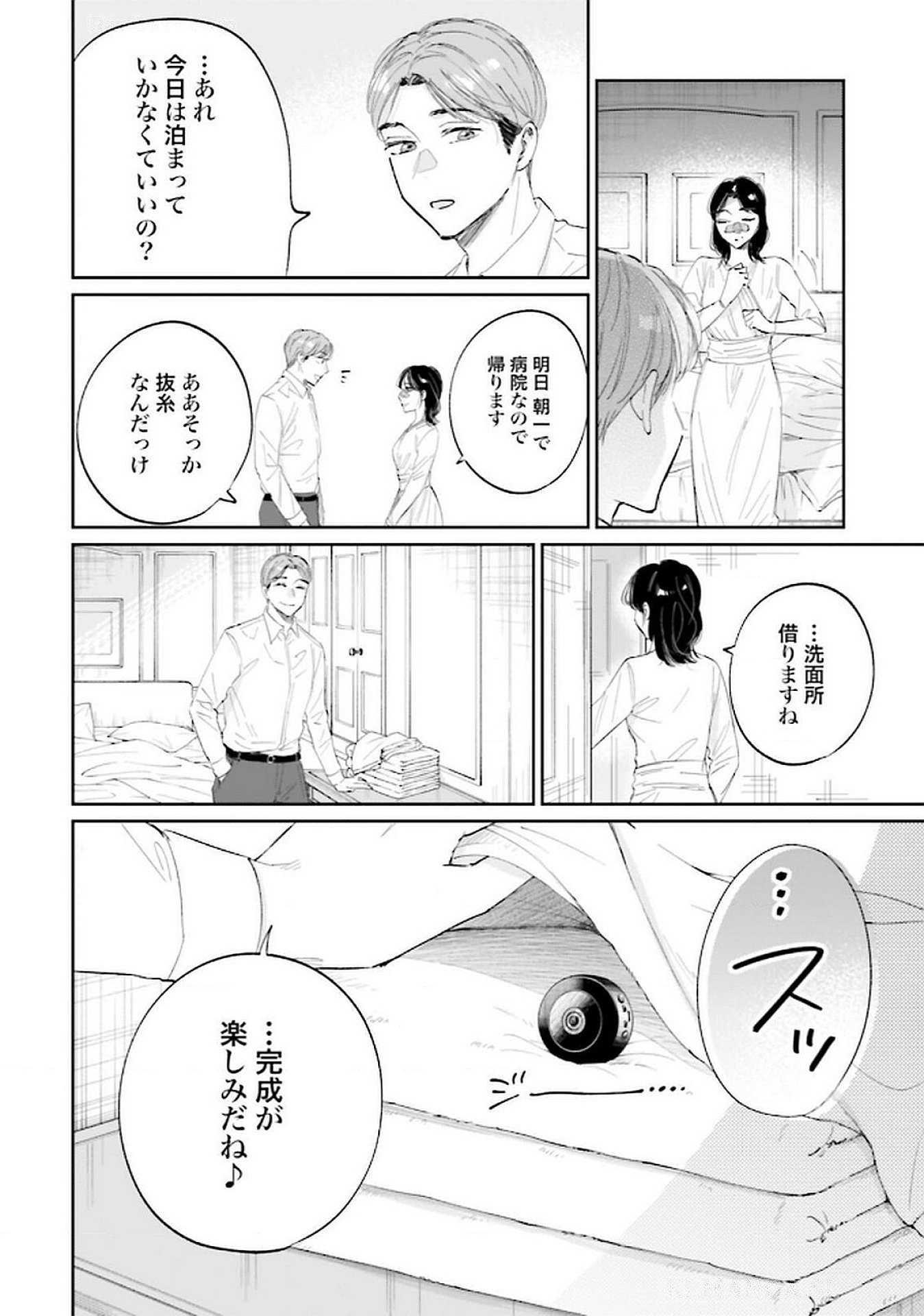 Read KIMI WA BUDOKAN NI TATENAI Chapter 17 [High Quality / Full] - Page 20 - nicomanga.net