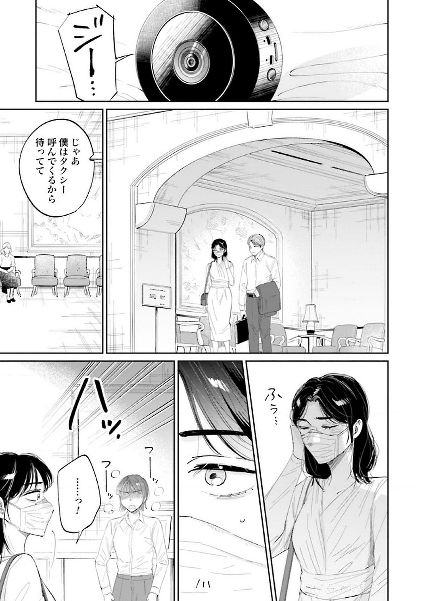 Read KIMI WA BUDOKAN NI TATENAI Chapter 17 [High Quality / Full] - Page 21 - nicomanga.net