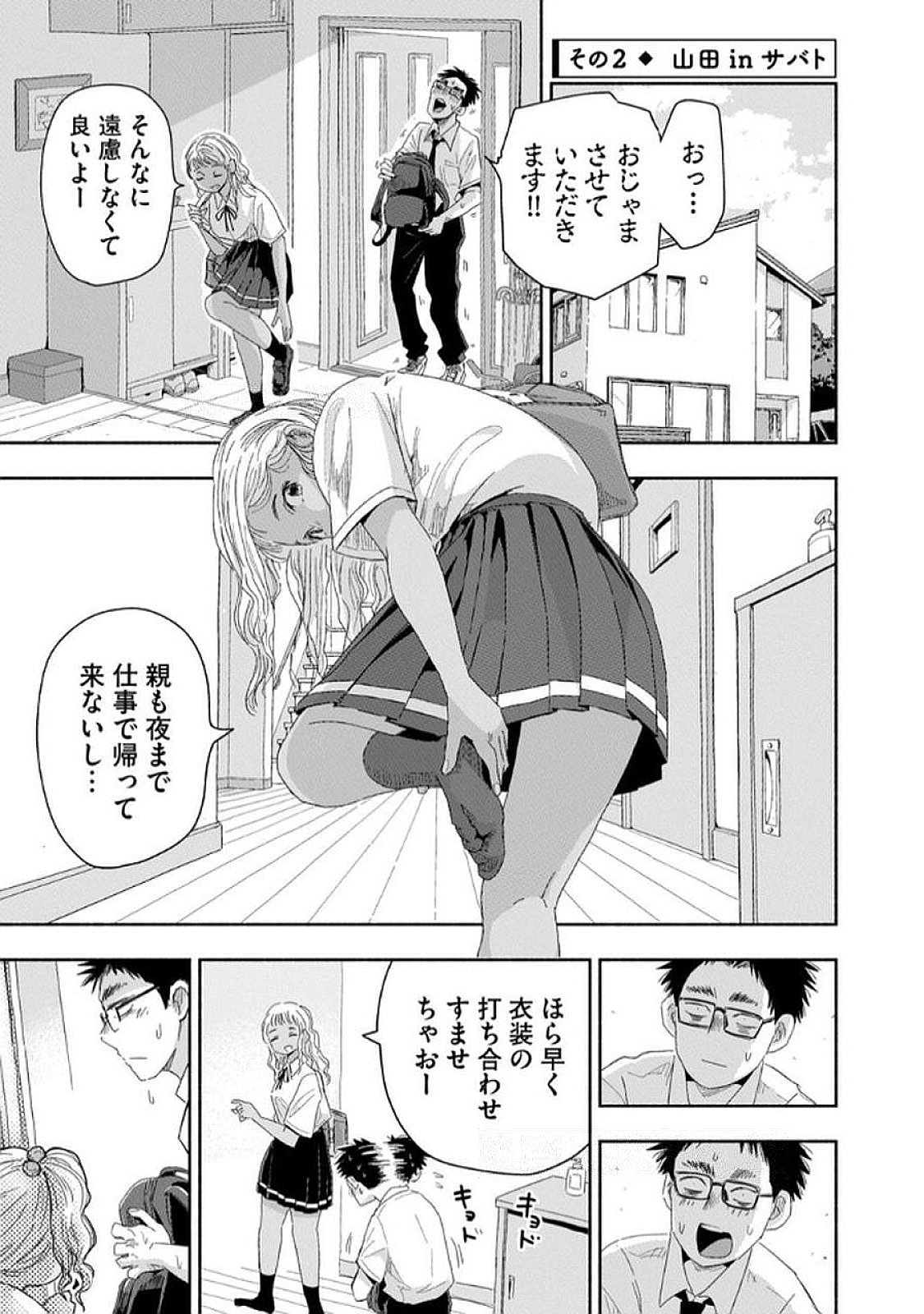 Read ZUTTO SEISHUN POI DESU YO Chapter 29 [High Quality / Full] - Page 5 - nicomanga.net