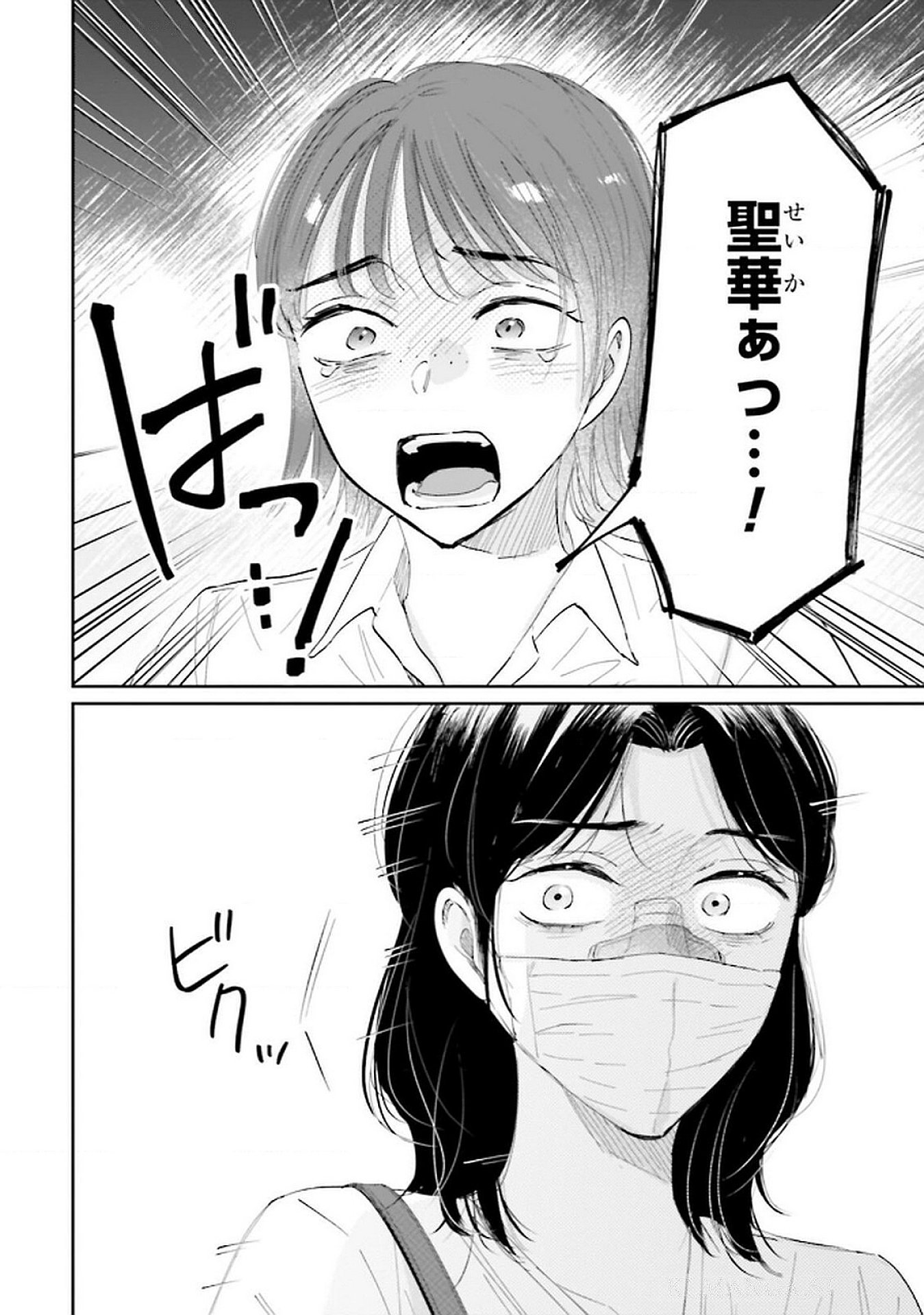 Read KIMI WA BUDOKAN NI TATENAI Chapter 17 [High Quality / Full] - Page 22 - nicomanga.net