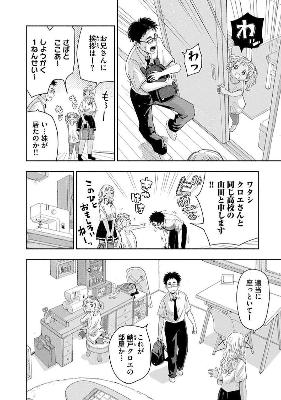 Read ZUTTO SEISHUN POI DESU YO Chapter 29 [High Quality / Full] - Page 6 - nicomanga.net