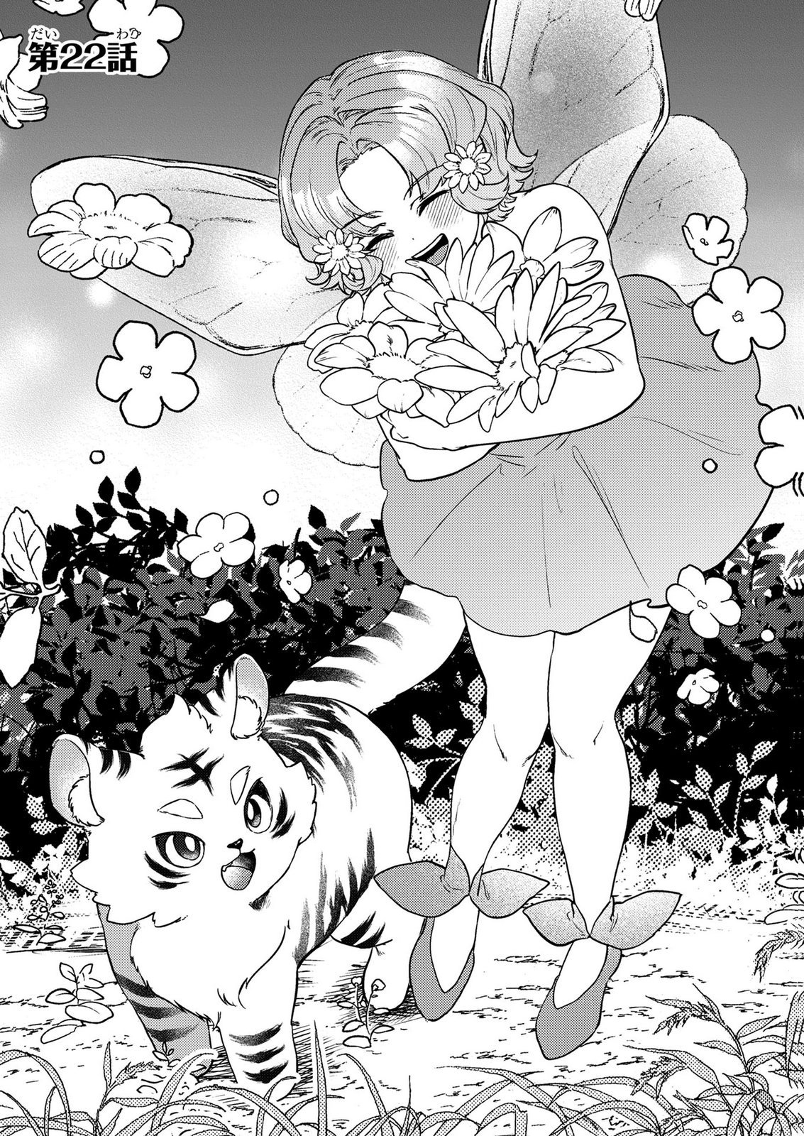 Read KONYAKU HAKI SHITA WO BAKA NA OUJI WA HOTTOITE, AKUYAKU REIJOU WA SEIREI NO MORI DE SHIAWASE NI NARIMASU. Chapter 22 [High Quality / Full] - Page 1 - nicomanga.net