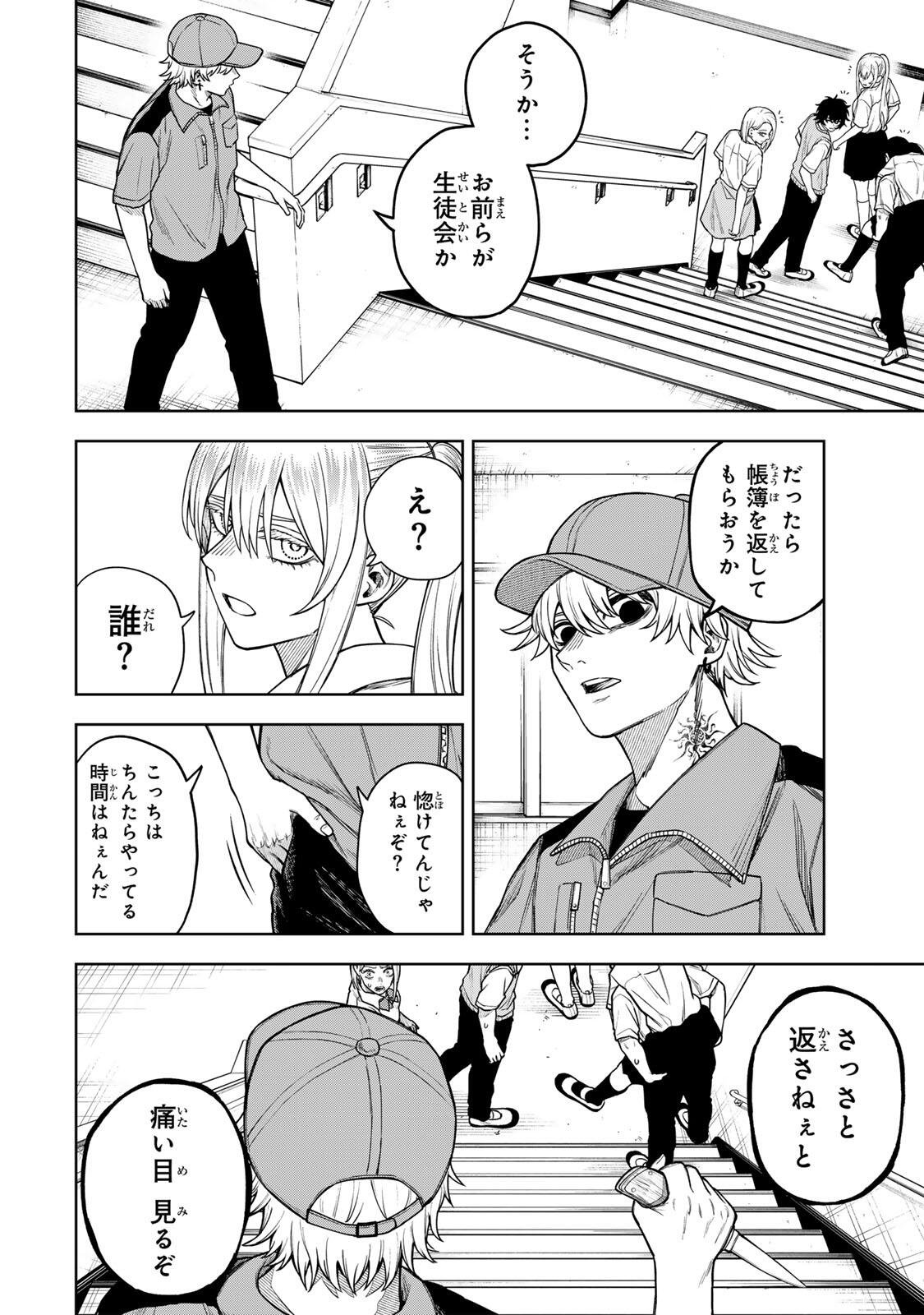 Read SOSHITE SETSUNA WA KURIKAESU Chapter 9 [High Quality / Full] - Page 2 - nicomanga.net