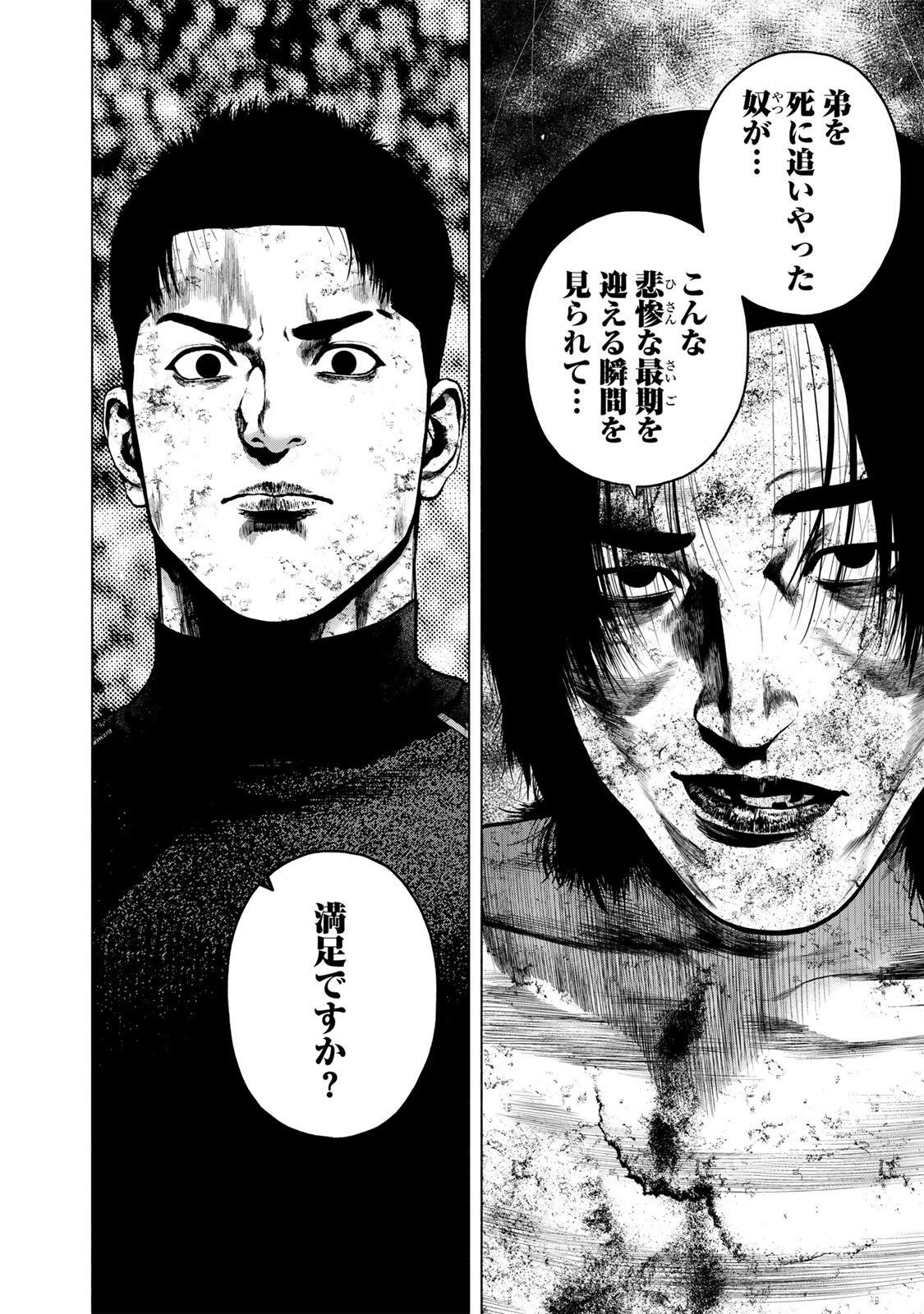 FURITSUMORE KODOKU NA SHI YO Chapter 85.1 page 2 - nihonkuni.com