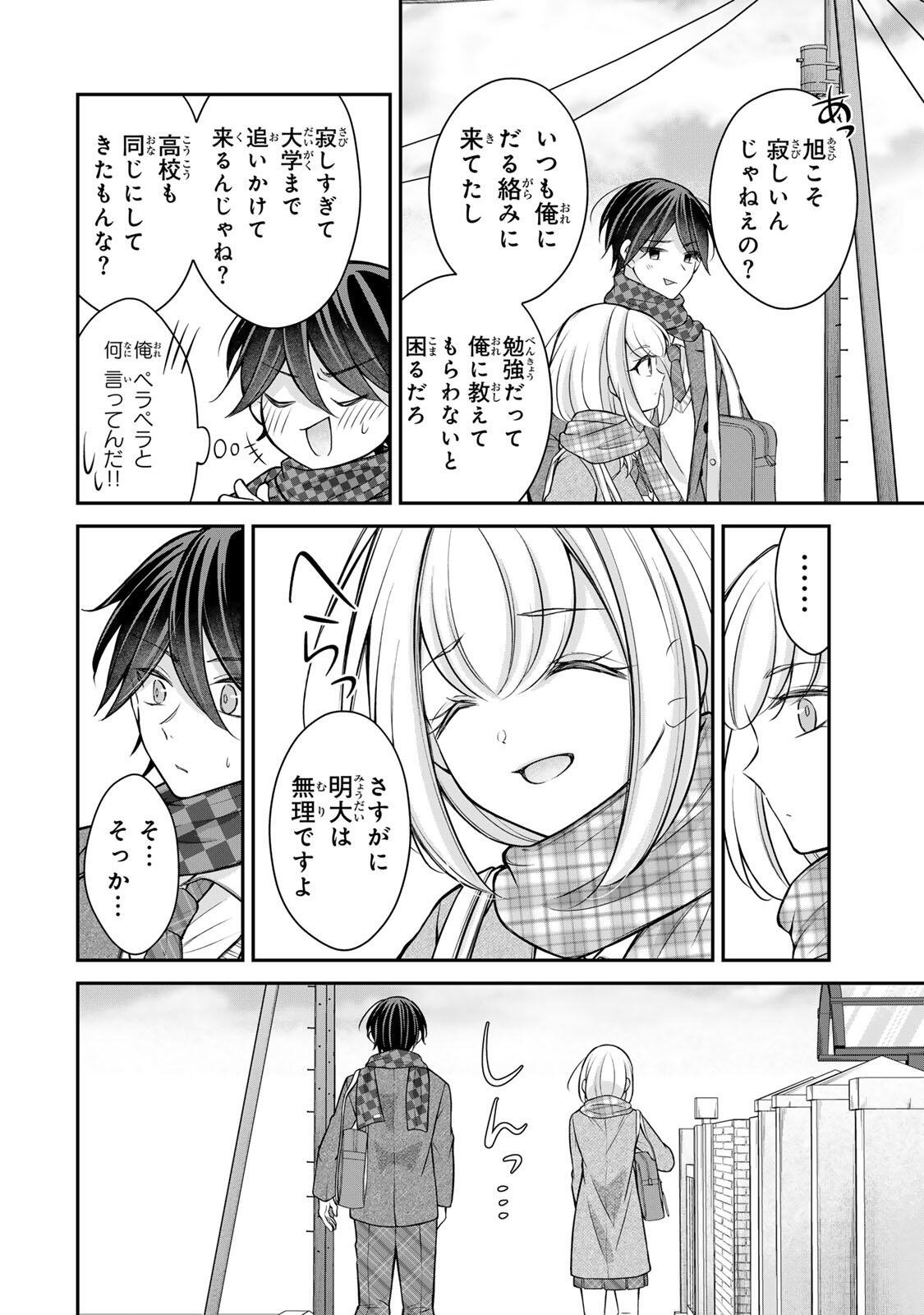 Read NAMAIKI ASAHI-CHAN WO WAKARASETAI Chapter 28 [High Quality / Full] - Page 2 - nicomanga.net