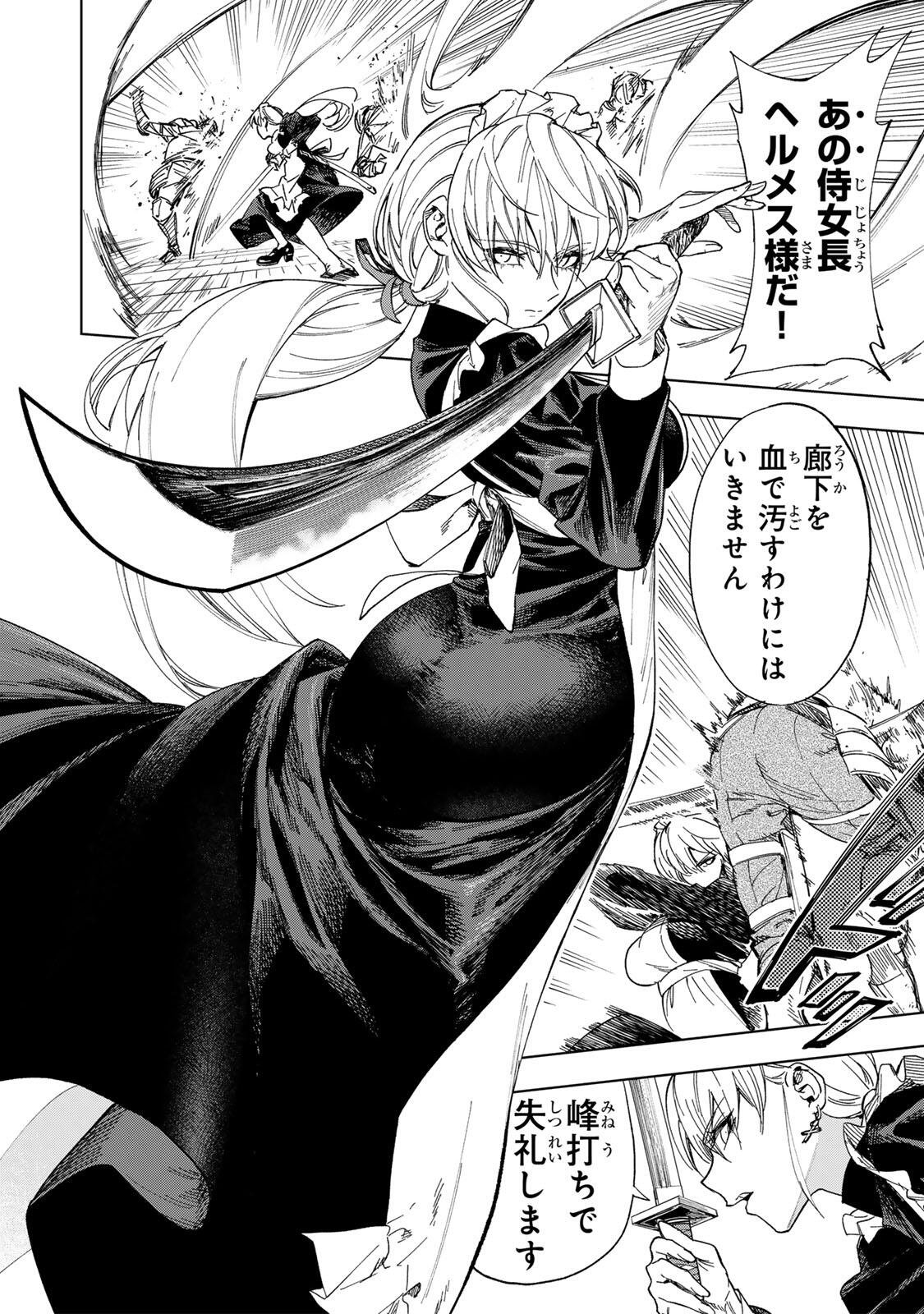 Read GENKAI SHUURAKU WO DATSU SHITA RENKINJUTSUSHI, TOKAI DE "SAIKYOU" NA NO GA BAREMAKURU. ROUGAI-DOMO NI WA II KAGEN AISO GA TSUKIMASHITA - RAW Chapter 48 [High Quality / Full] - Page 2 - nicomanga.net