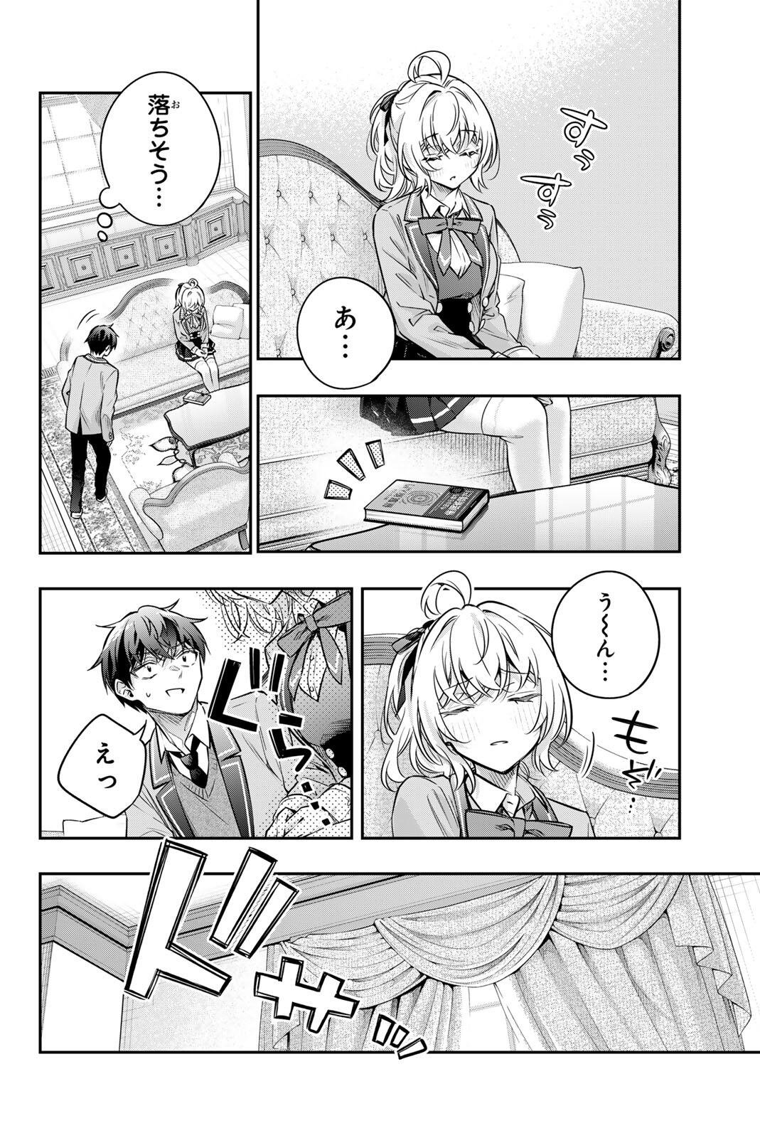 Read TOKIDOKI BOSOTTO ROSHIAGO DE DERERU TONARI NO ALYA-SAN Chapter 80 [High Quality / Full] - Page 2 - nicomanga.net