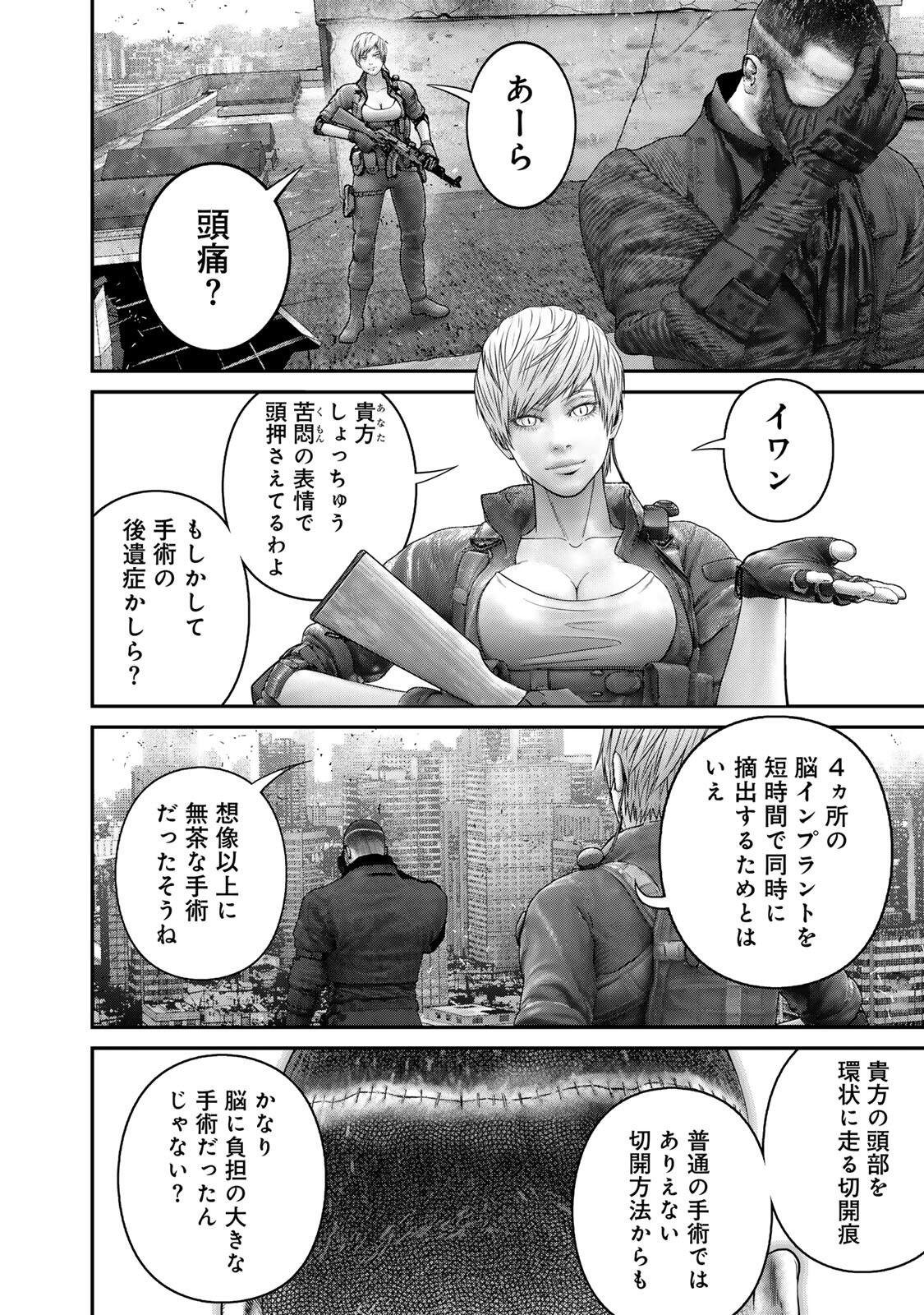 Read INVISIBLE FORCE Chapter 93 [High Quality / Full] - Page 2 - nicomanga.com