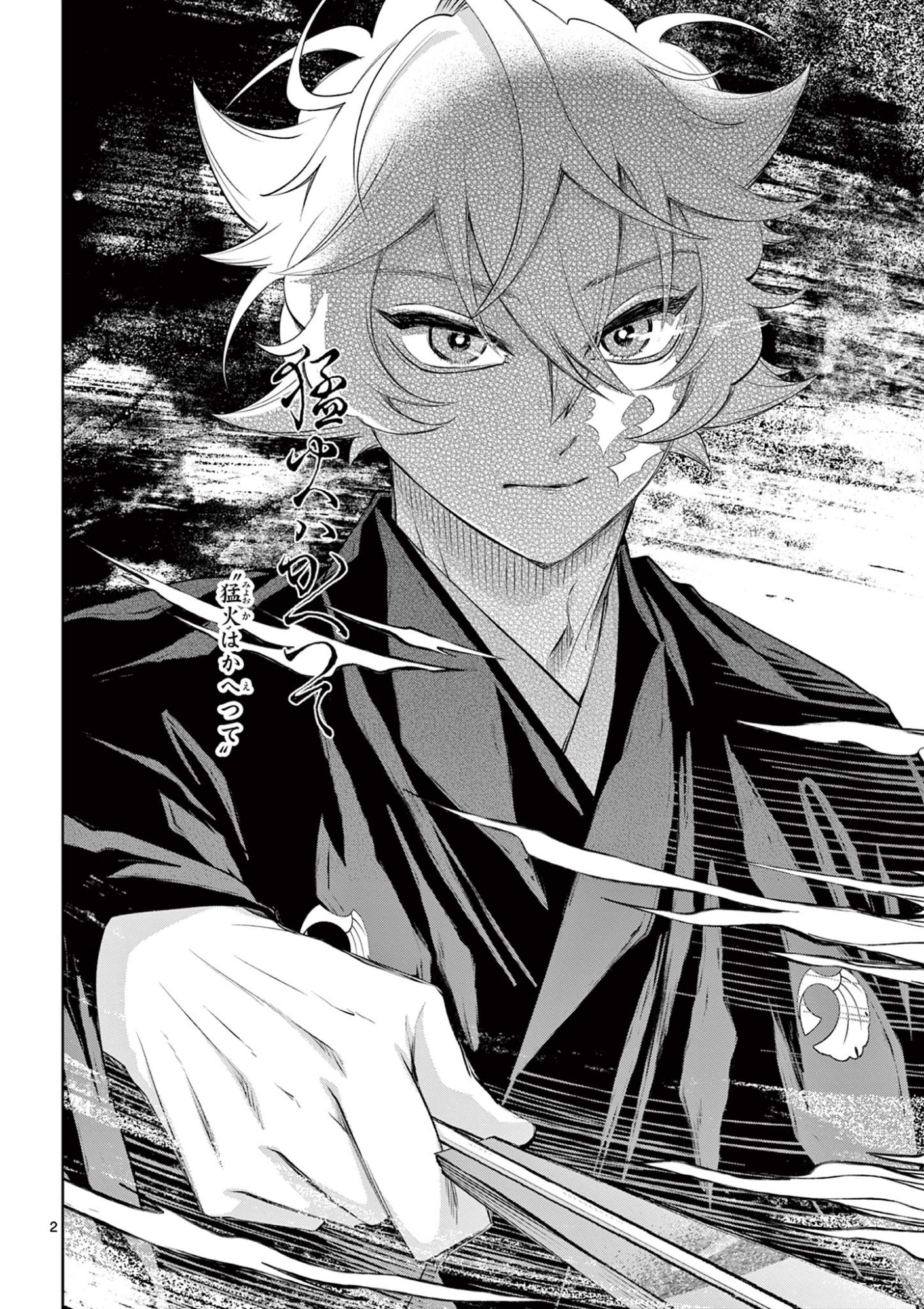 Read SHITE NO HANA - NOUGAKUSHI HAGA KOTAROU NO SAKIKATA Chapter 59 [High Quality / Full] - Page 2 - nicomanga.net