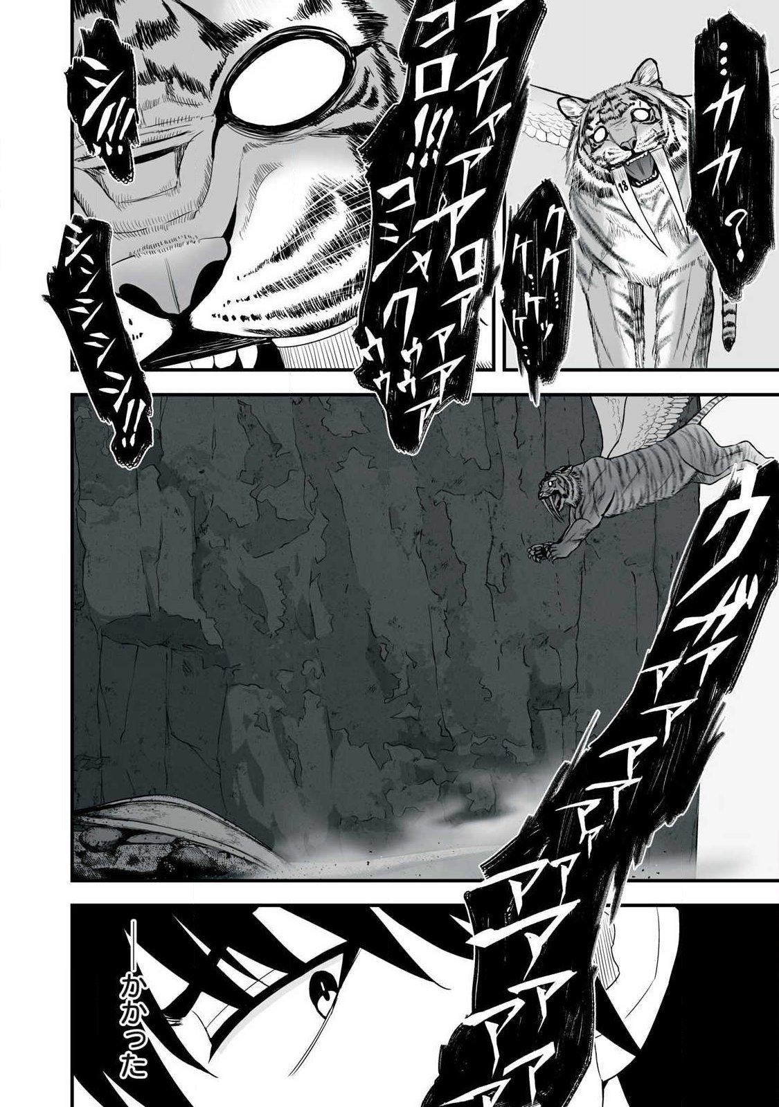 Read ISEKAI RAKU RAKU SURVIVAL Chapter 64.2 [High Quality / Full] - Page 2 - nicomanga.net
