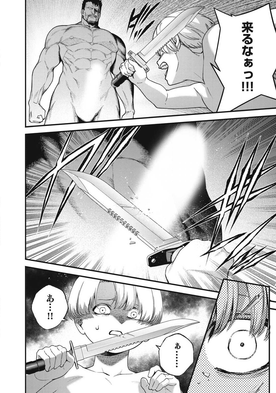 Read SHIMATSUYA SOJI Chapter 50 [High Quality / Full] - Page 2 - nicomanga.net