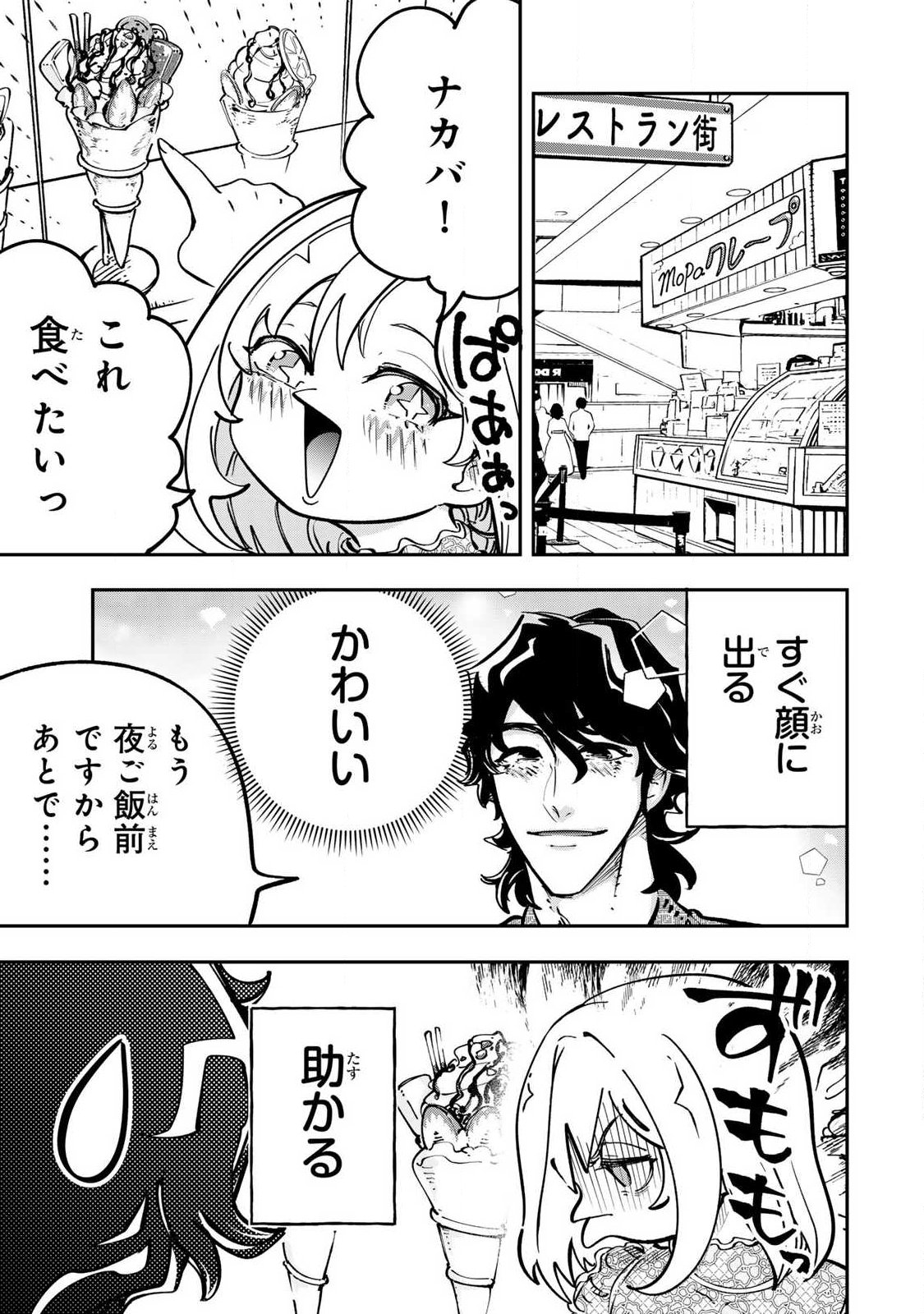 Read KONNANO ZENZEN EROKUNAI! Chapter 11.2 [High Quality / Full] - Page 2 - nicomanga.net