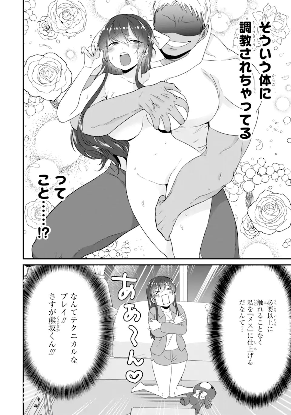 Read KUMA TO USAGI WA TOMODACHI DEWA IRARENAI Chapter 16 [High Quality / Full] - Page 2 - nicomanga.net