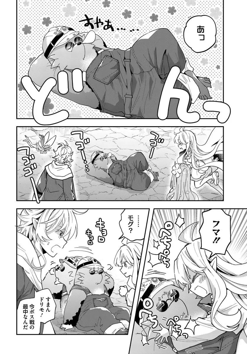 Read DEOKURE TEIMA NO SONOHIGURASHI - RAW Chapter 77 [High Quality / Full] - Page 2 - nicomanga.net