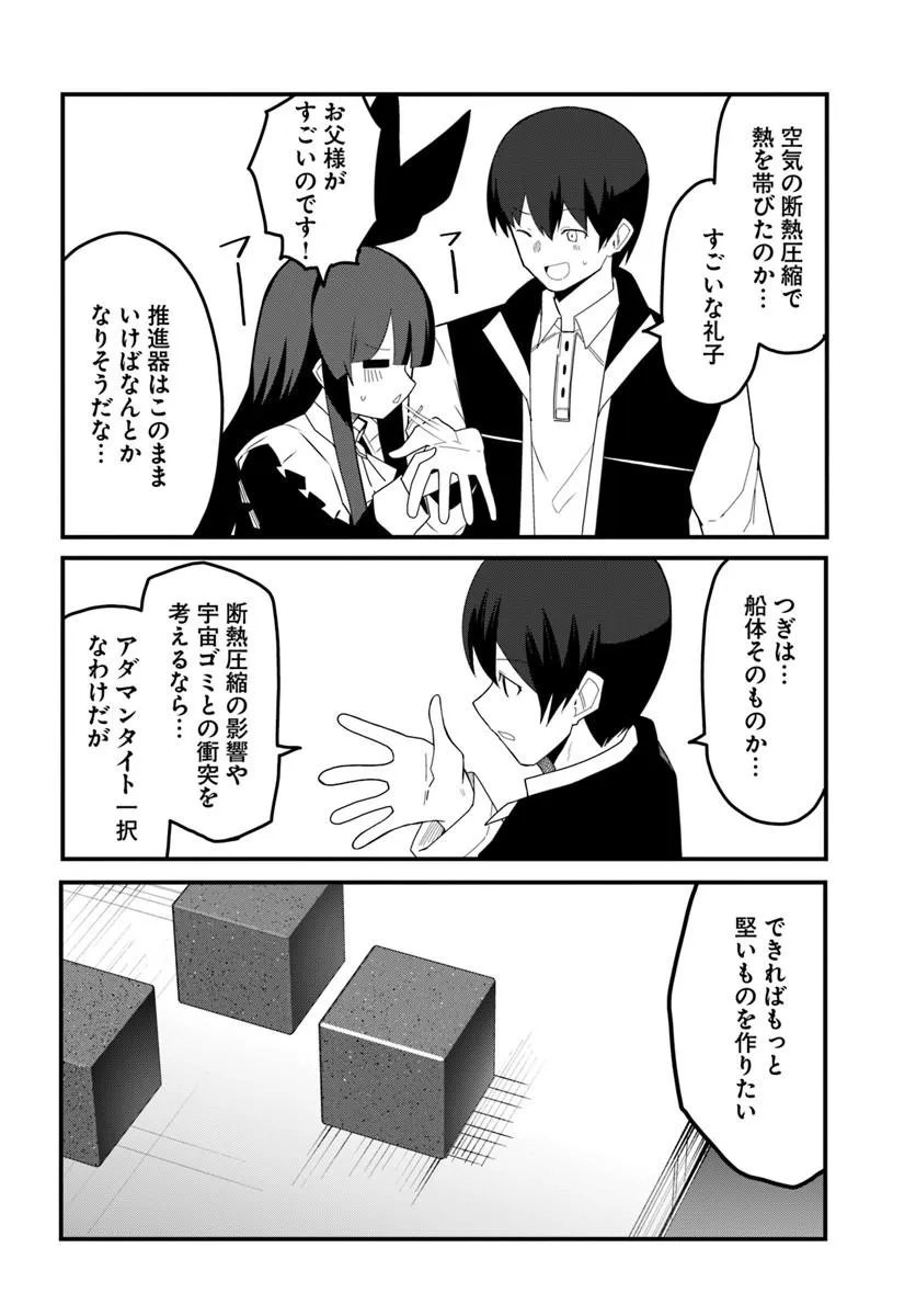 Read MAGI CRAFT MEISTER - RAW Chapter 82.2 [High Quality / Full] - Page 2 - nicomanga.com
