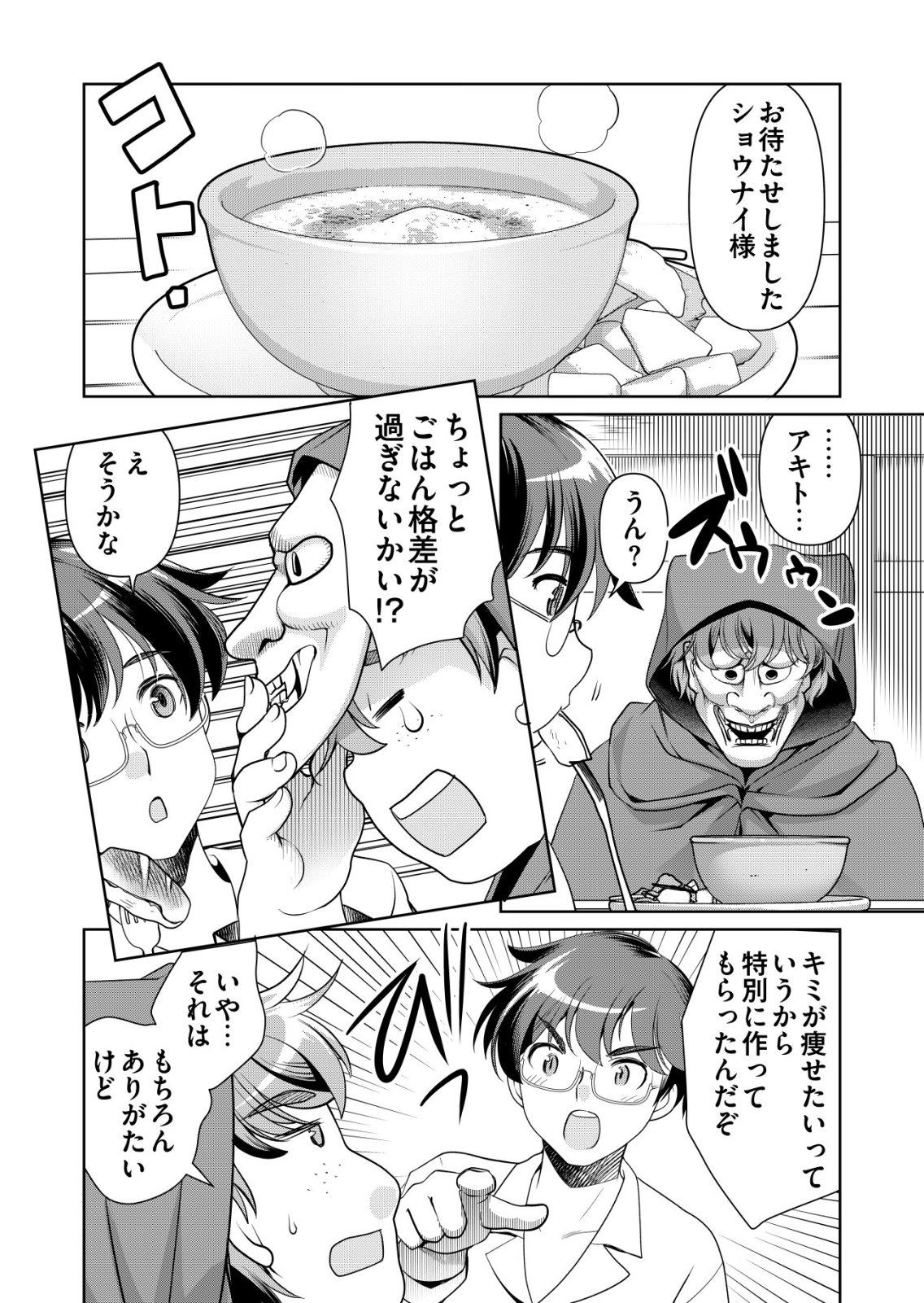 Read A MAN WITH A THOUSAND SKILLS 1000 - RAW Chapter 85 [High Quality / Full] - Page 2 - nicomanga.net
