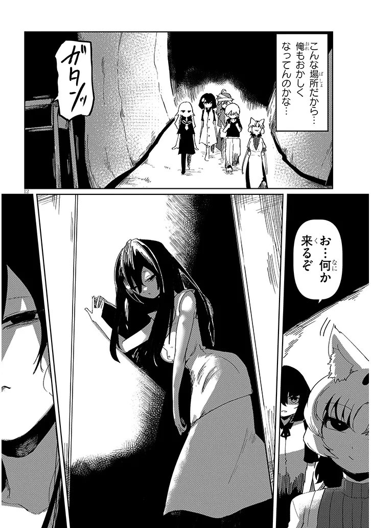 Read HANAKO-SAN, DON'T EAT ME Chapter 17.2 [High Quality / Full] - Page 2 - nicomanga.net