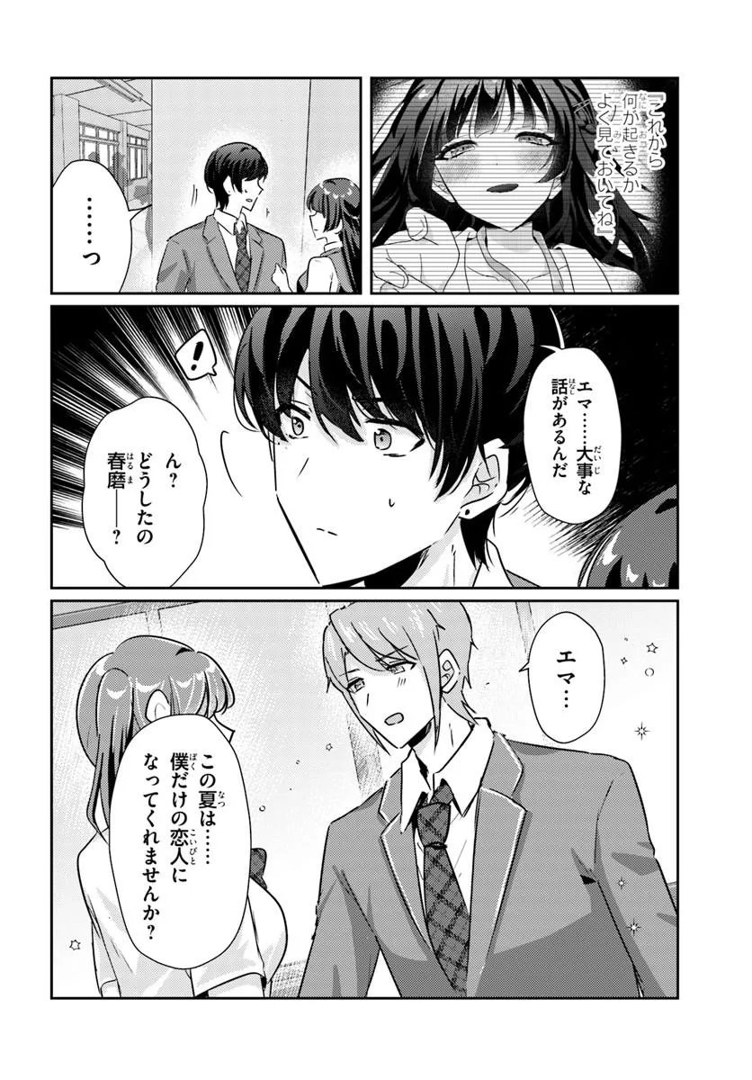 Read HOMMONO NO KANO JO NI SHITAKU NARU MADE, WATASHI DE TAMESHITE I YO. Chapter 15.1 [High Quality / Full] - Page 2 - nicomanga.net