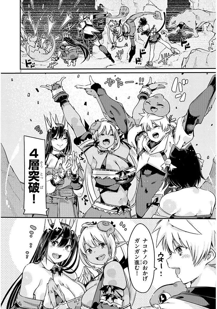Read DUNGEON HAISHIN HEROINE WA DATSUI WANA DE HAREM FLAG GA TATSU RASHII Chapter 4.1 [High Quality / Full] - Page 2 - nicomanga.net