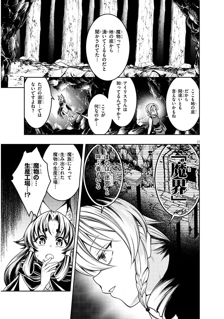 Read MUSHIKUI NO IRIS ~MUSHI NI KARADA WO TSUKURIKAERARETA TSUIHOU BOUKENSHA ♀ NO MUSHIDOKU MUSOU~ RAW Chapter 6.2 [High Quality / Full] - Page 2 - nicomanga.net