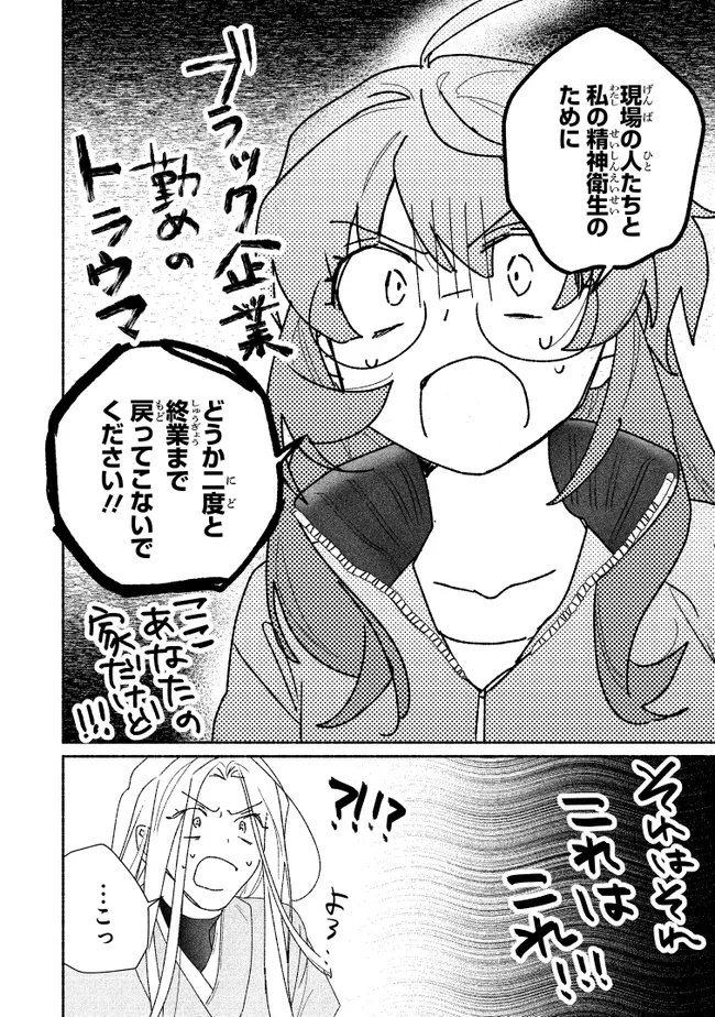 Read TADA NO COSPLAYER NA NO DE SEIJO WA YAMETE MO II DESU KA? Chapter 11.3 [High Quality / Full] - Page 2 - nicomanga.net
