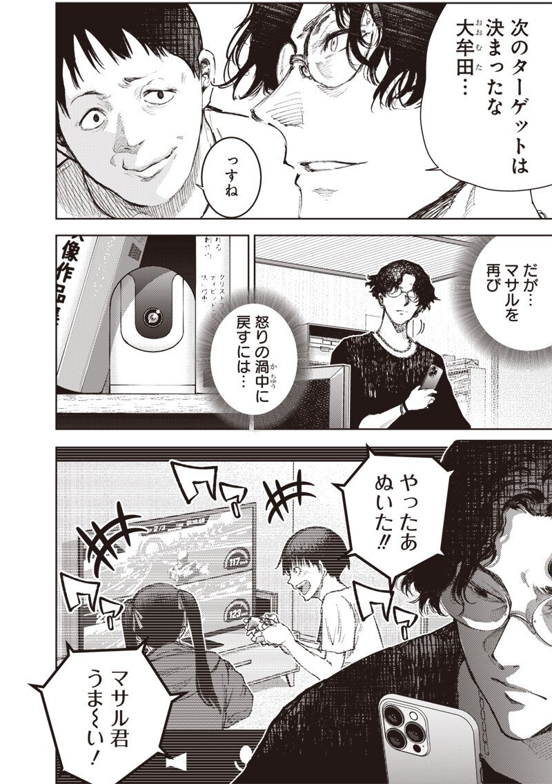 Read MINNA SHINJAE Chapter 10.1 [High Quality / Full] - Page 2 - nicomanga.com