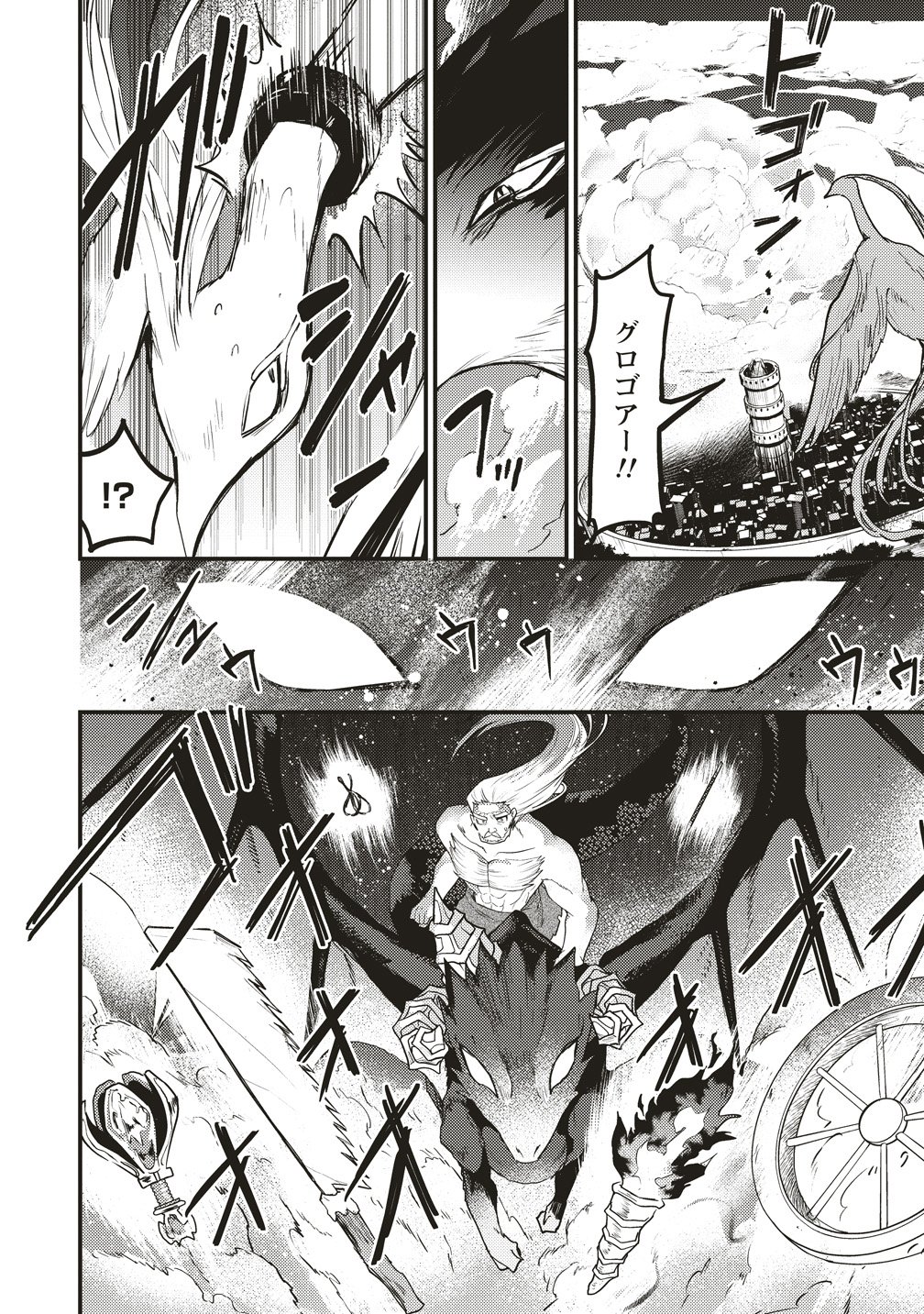 Read GOUMON DEKIRUMON! - RAW Chapter 23 [High Quality / Full] - Page 2 - nicomanga.com