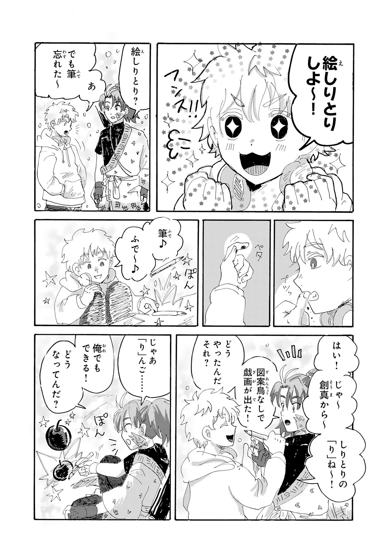 Read GIGAJIN Chapter 3.1 [High Quality / Full] - Page 2 - nicomanga.net
