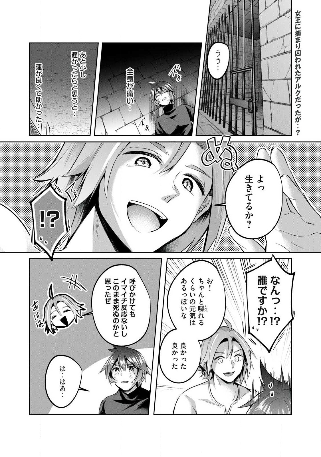 Read SOUSEI NO APOCRYPHA - RAW Chapter 34 [High Quality / Full] - Page 2 - nicomanga.com