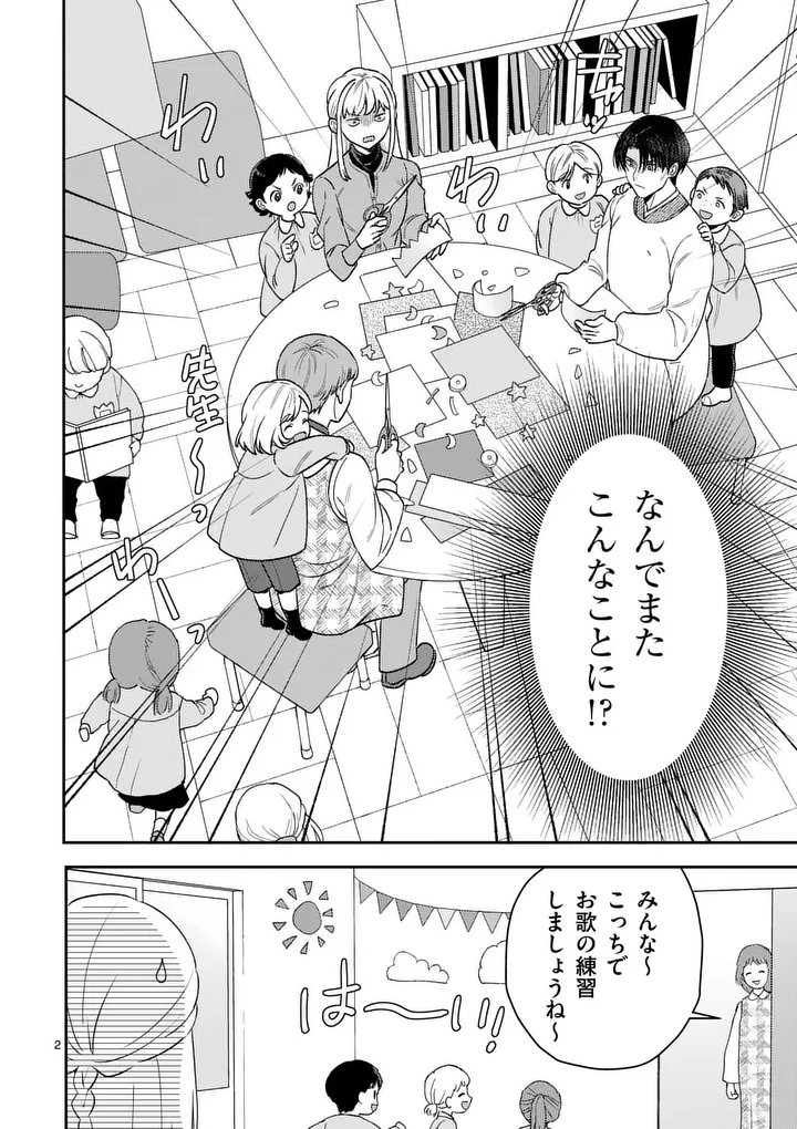 Read YAMETAI!: ANATA NO RESET, DAIKOU SHIMASU Chapter 6.1 [High Quality / Full] - Page 2 - nicomanga.net