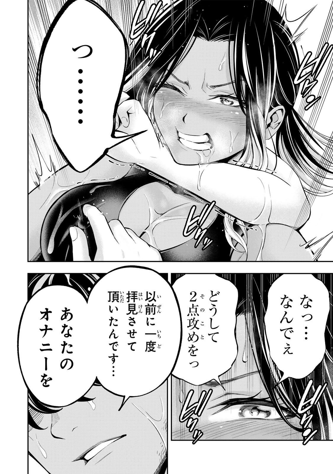 Read HADOWAKA NAKATA Chapter 56 [High Quality / Full] - Page 2 - nicomanga.com