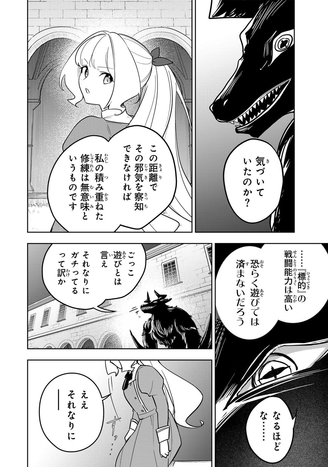KOUJO TENSEI ~DENSETSU NO DAIMADOUSHI (♂), HIME KISHI TO NARITE DENSETSU NO REIJOU KISHIDAN WO TSUKURI MUSOU SURU~ RAW Chap 18 - Pic 2