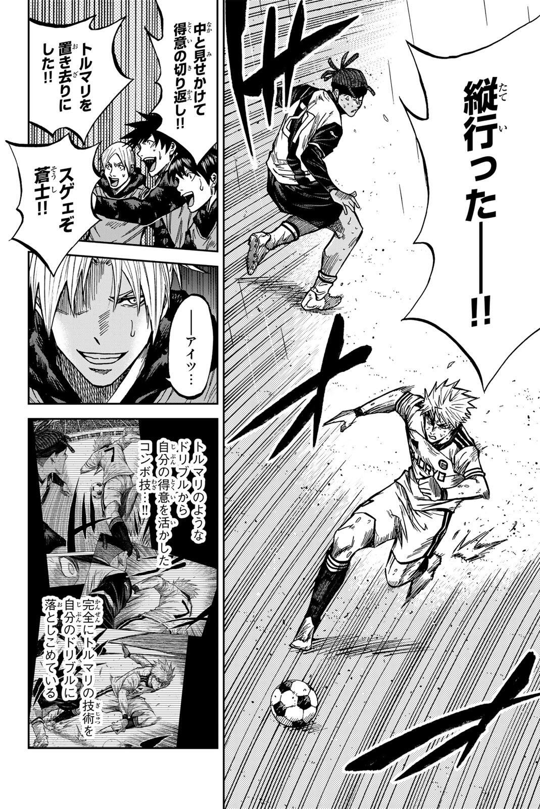 AOKU SOMERO Chap 202 - Pic 2