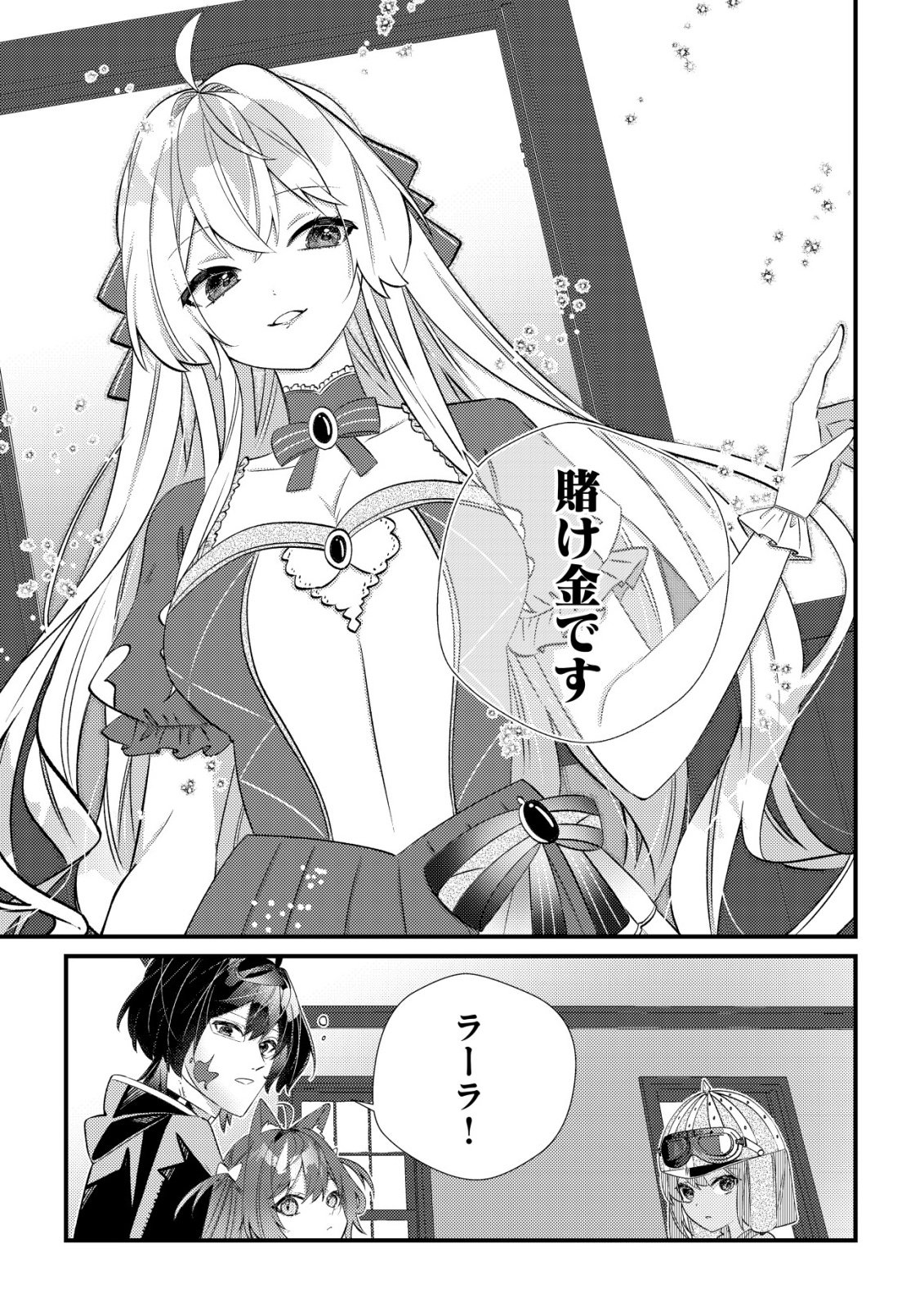 Read HAZURE SUKIRU "OMOIDASU" DE KIOKU WO TORIMODOSHITA DAIKENJA ~GENDAI CHISHIKI TO SAIKYOU MAHOU NO YUUGOU DE, ISEKAI WO MUSOU SURU~ Chapter 8 [High Quality / Full] - Page 30 - nicomanga.net