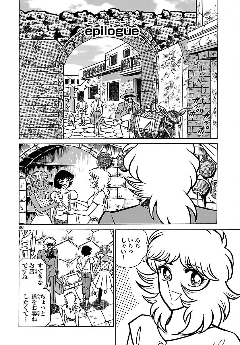 Read SAINT SEIYA: KAIOU SAIKI RERISE OF POSEIDON Chapter 20 [High Quality / Full] - Page 27 - nicomanga.net