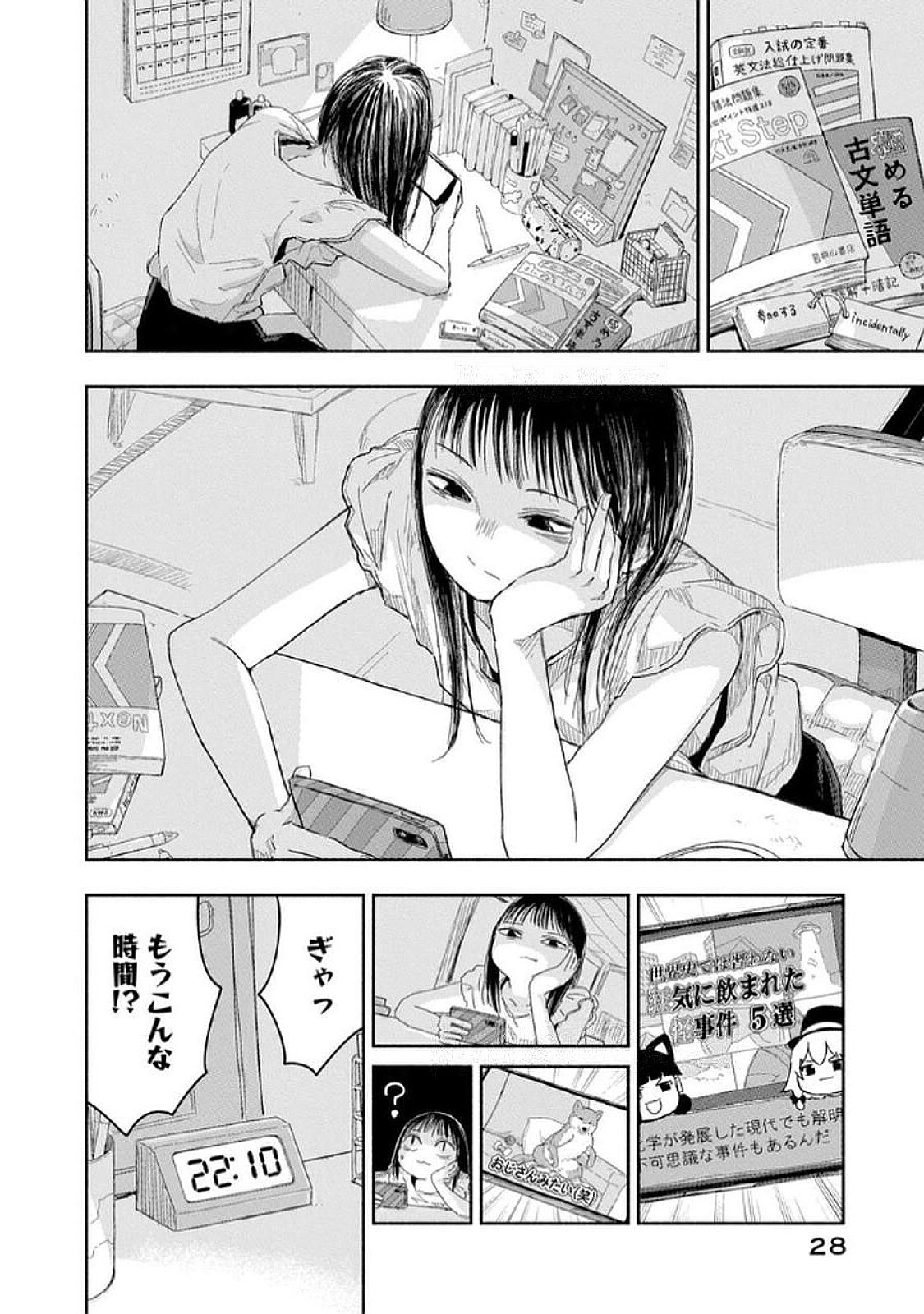 Read ZUTTO SEISHUN POI DESU YO Chapter 29 [High Quality / Full] - Page 10 - nicomanga.net