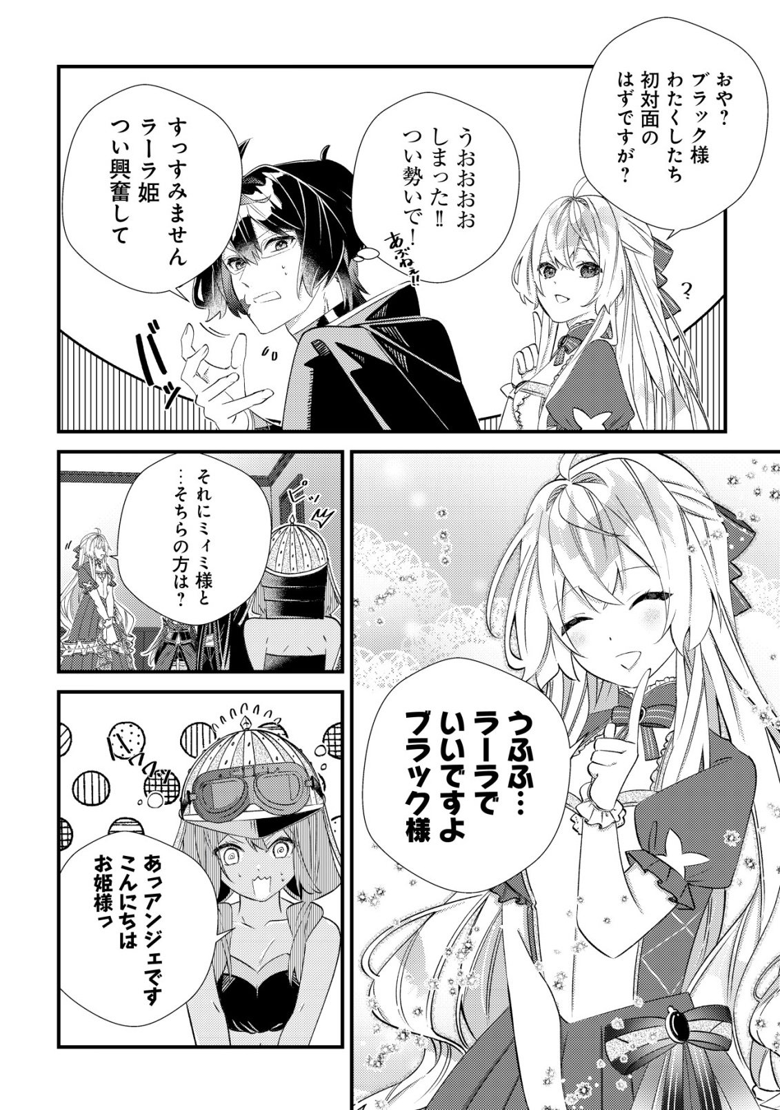 Read HAZURE SUKIRU "OMOIDASU" DE KIOKU WO TORIMODOSHITA DAIKENJA ~GENDAI CHISHIKI TO SAIKYOU MAHOU NO YUUGOU DE, ISEKAI WO MUSOU SURU~ Chapter 8 [High Quality / Full] - Page 31 - nicomanga.net