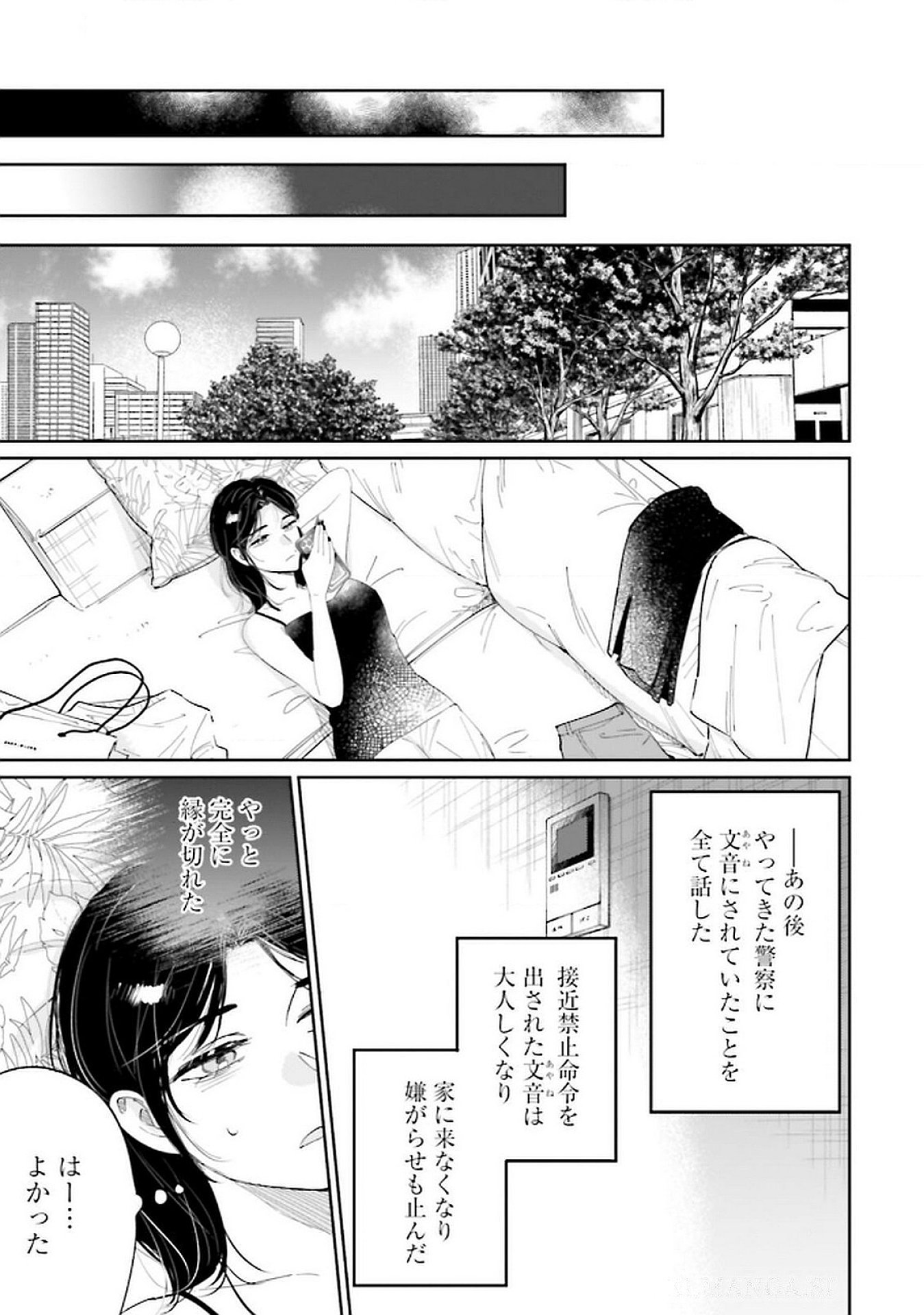 Read KIMI WA BUDOKAN NI TATENAI Chapter 17 [High Quality / Full] - Page 27 - nicomanga.net
