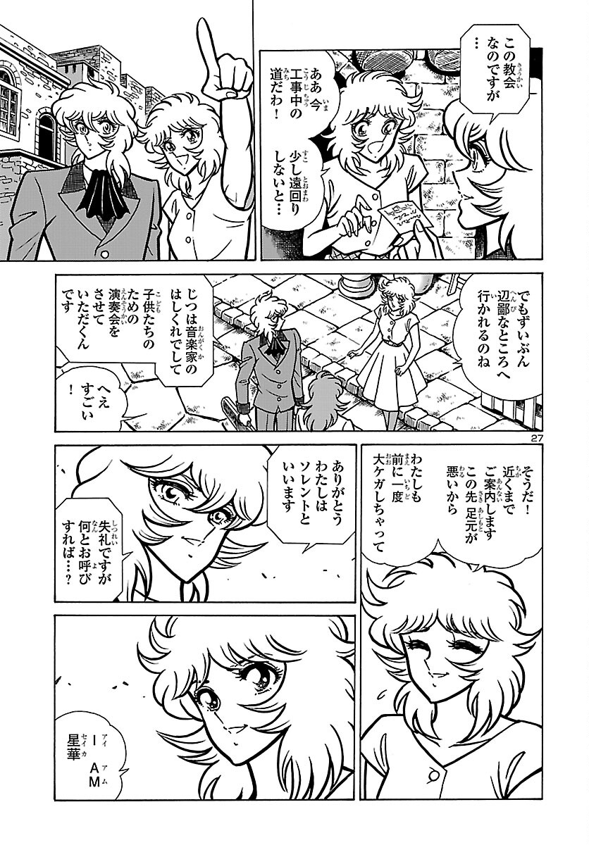 Read SAINT SEIYA: KAIOU SAIKI RERISE OF POSEIDON Chapter 20 [High Quality / Full] - Page 28 - nicomanga.net