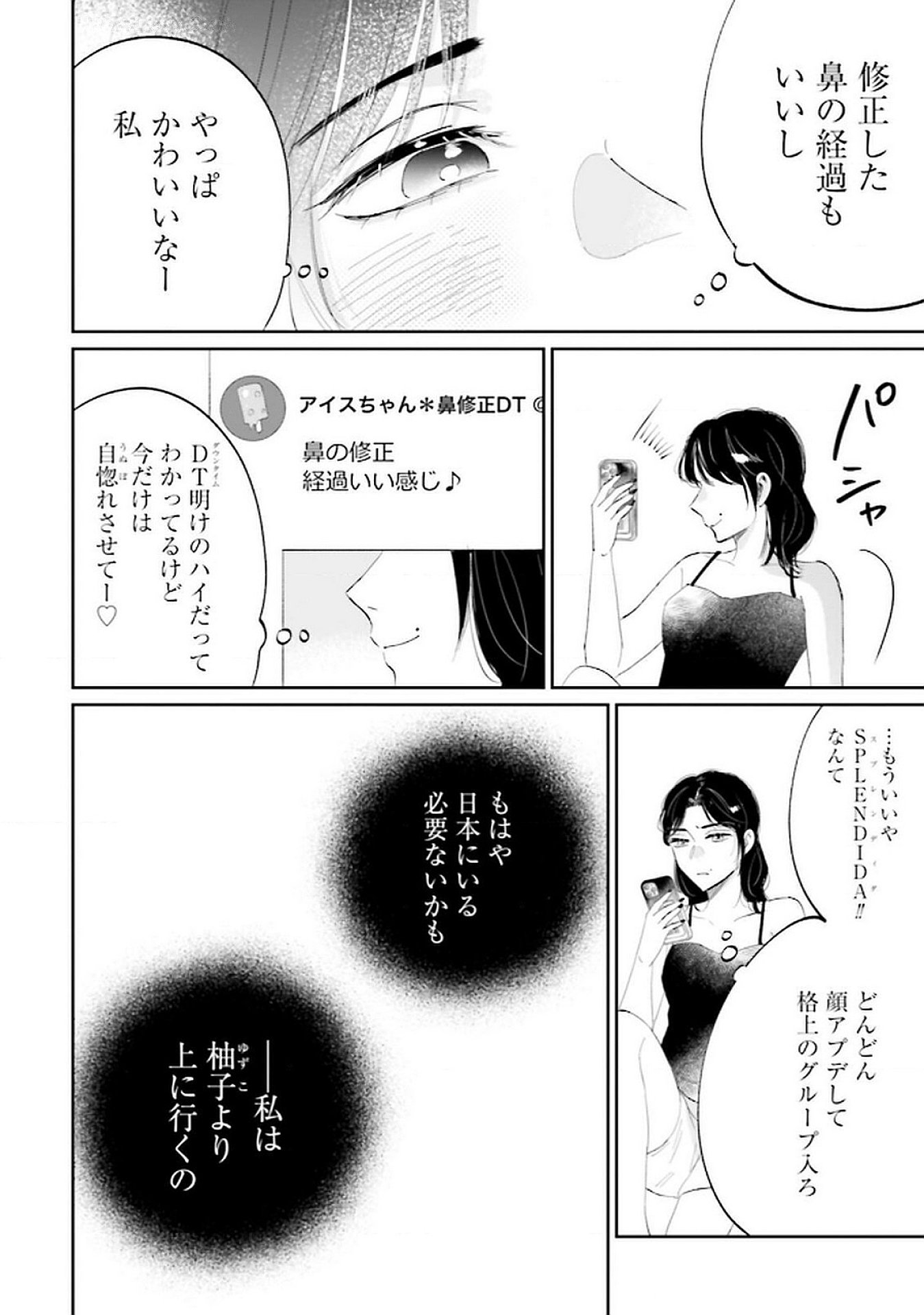 Read KIMI WA BUDOKAN NI TATENAI Chapter 17 [High Quality / Full] - Page 28 - nicomanga.net