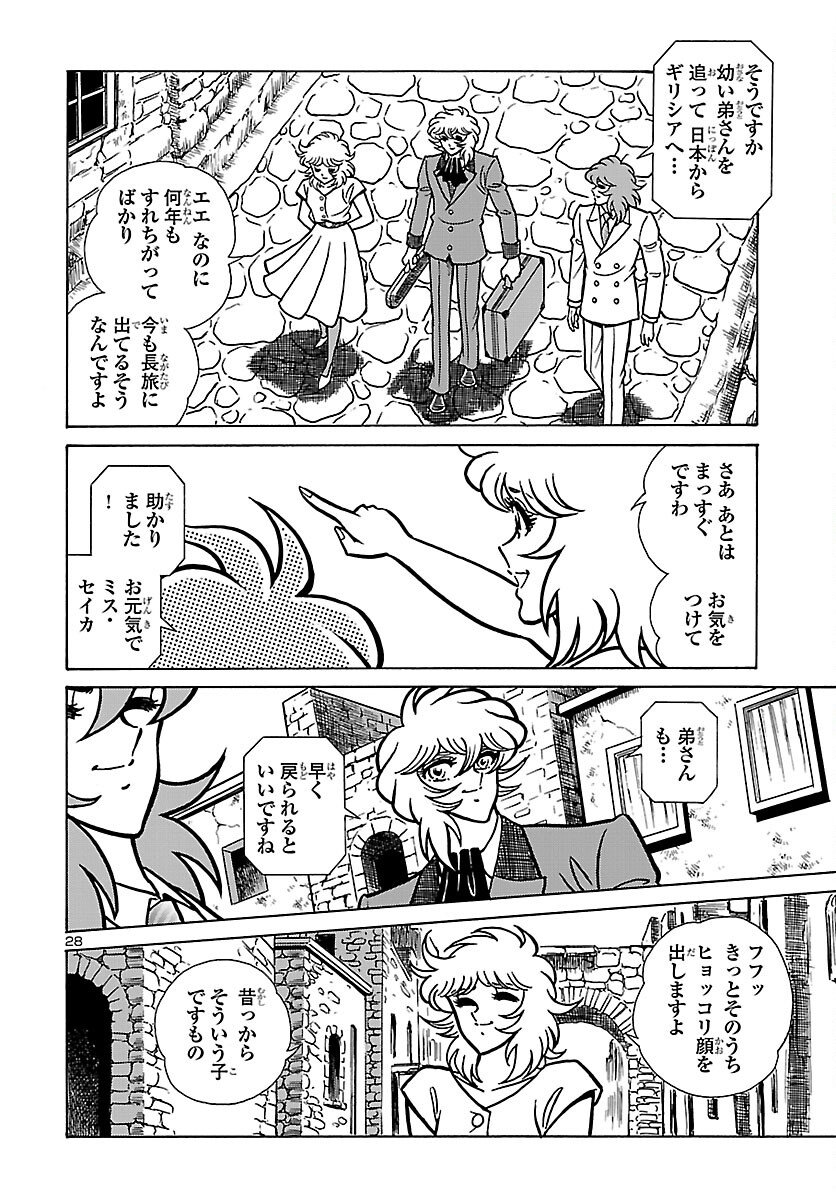 Read SAINT SEIYA: KAIOU SAIKI RERISE OF POSEIDON Chapter 20 [High Quality / Full] - Page 29 - nicomanga.net