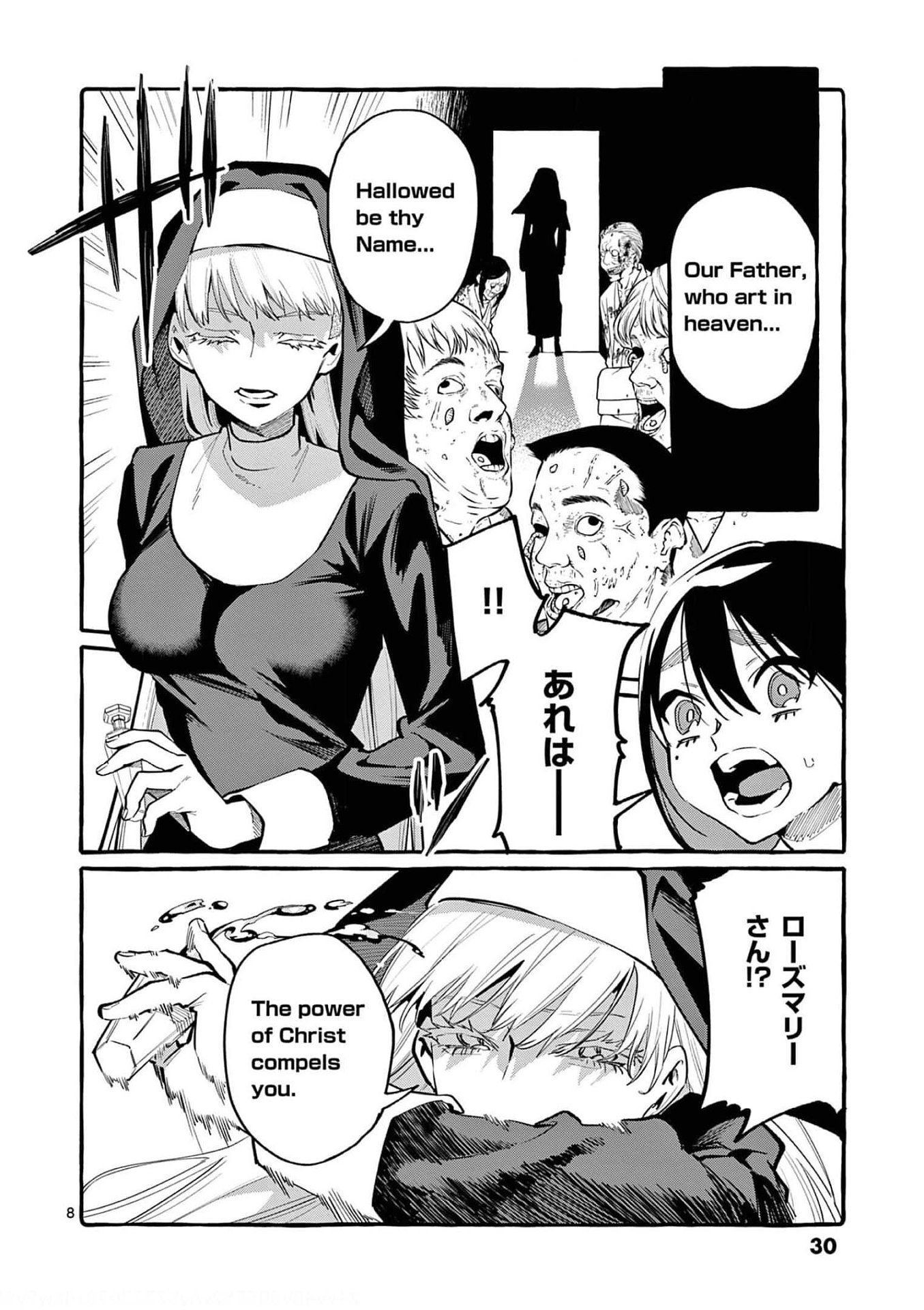 Read USHIRO NO SHOUMEN KAMUI-SAN Chapter 31 [High Quality / Full] - Page 8 - nicomanga.net