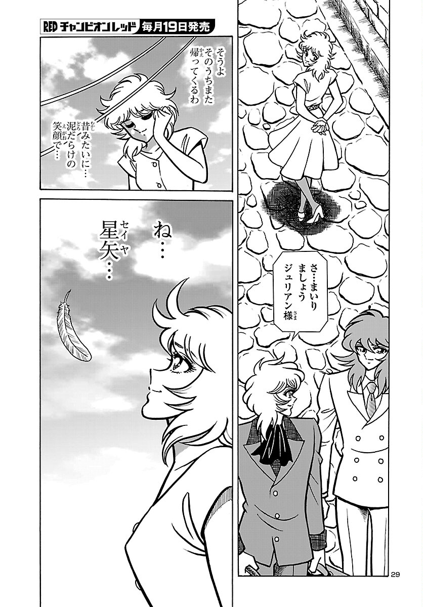 Read SAINT SEIYA: KAIOU SAIKI RERISE OF POSEIDON Chapter 20 [High Quality / Full] - Page 30 - nicomanga.net