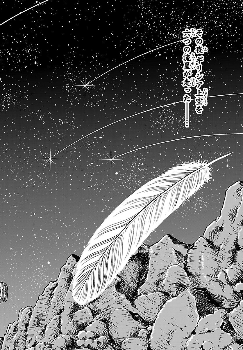 Read SAINT SEIYA: KAIOU SAIKI RERISE OF POSEIDON Chapter 20 [High Quality / Full] - Page 31 - nicomanga.net