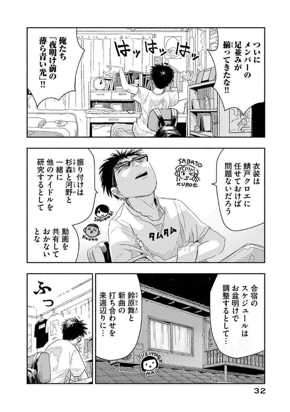 Read ZUTTO SEISHUN POI DESU YO Chapter 29 [High Quality / Full] - Page 14 - nicomanga.net
