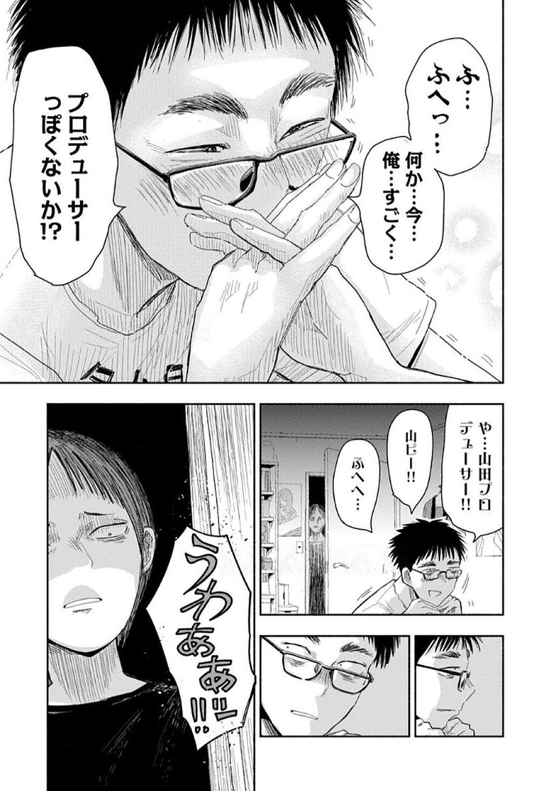Read ZUTTO SEISHUN POI DESU YO Chapter 29 [High Quality / Full] - Page 15 - nicomanga.net