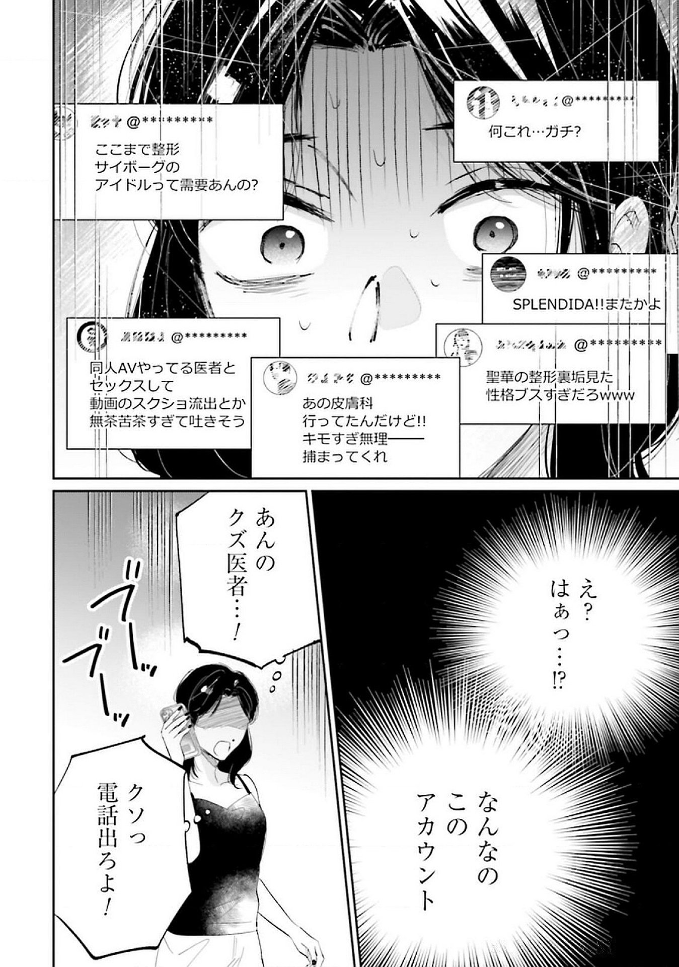 Read KIMI WA BUDOKAN NI TATENAI Chapter 17 [High Quality / Full] - Page 34 - nicomanga.net