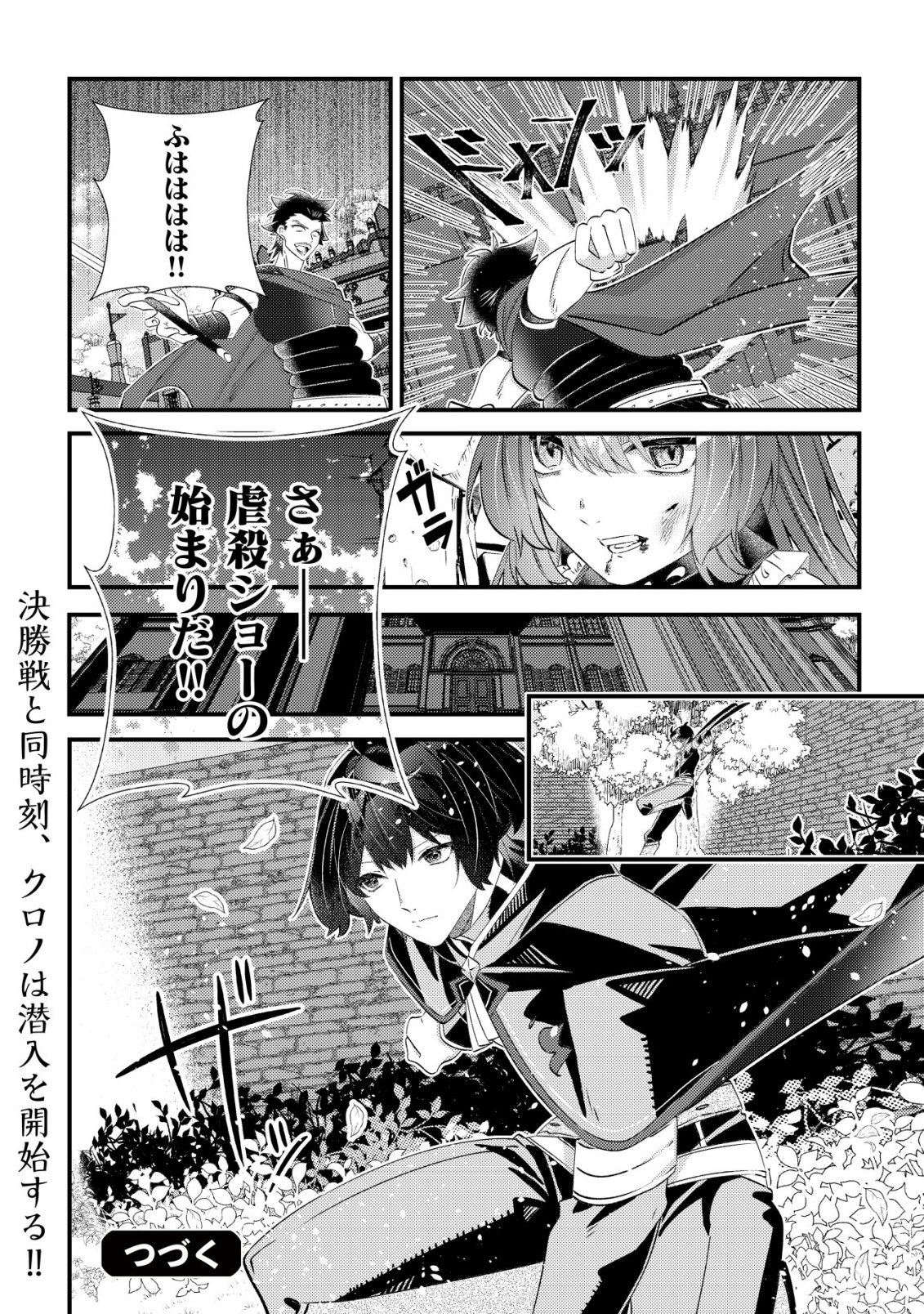 Read HAZURE SUKIRU "OMOIDASU" DE KIOKU WO TORIMODOSHITA DAIKENJA ~GENDAI CHISHIKI TO SAIKYOU MAHOU NO YUUGOU DE, ISEKAI WO MUSOU SURU~ Chapter 8 [High Quality / Full] - Page 39 - nicomanga.net