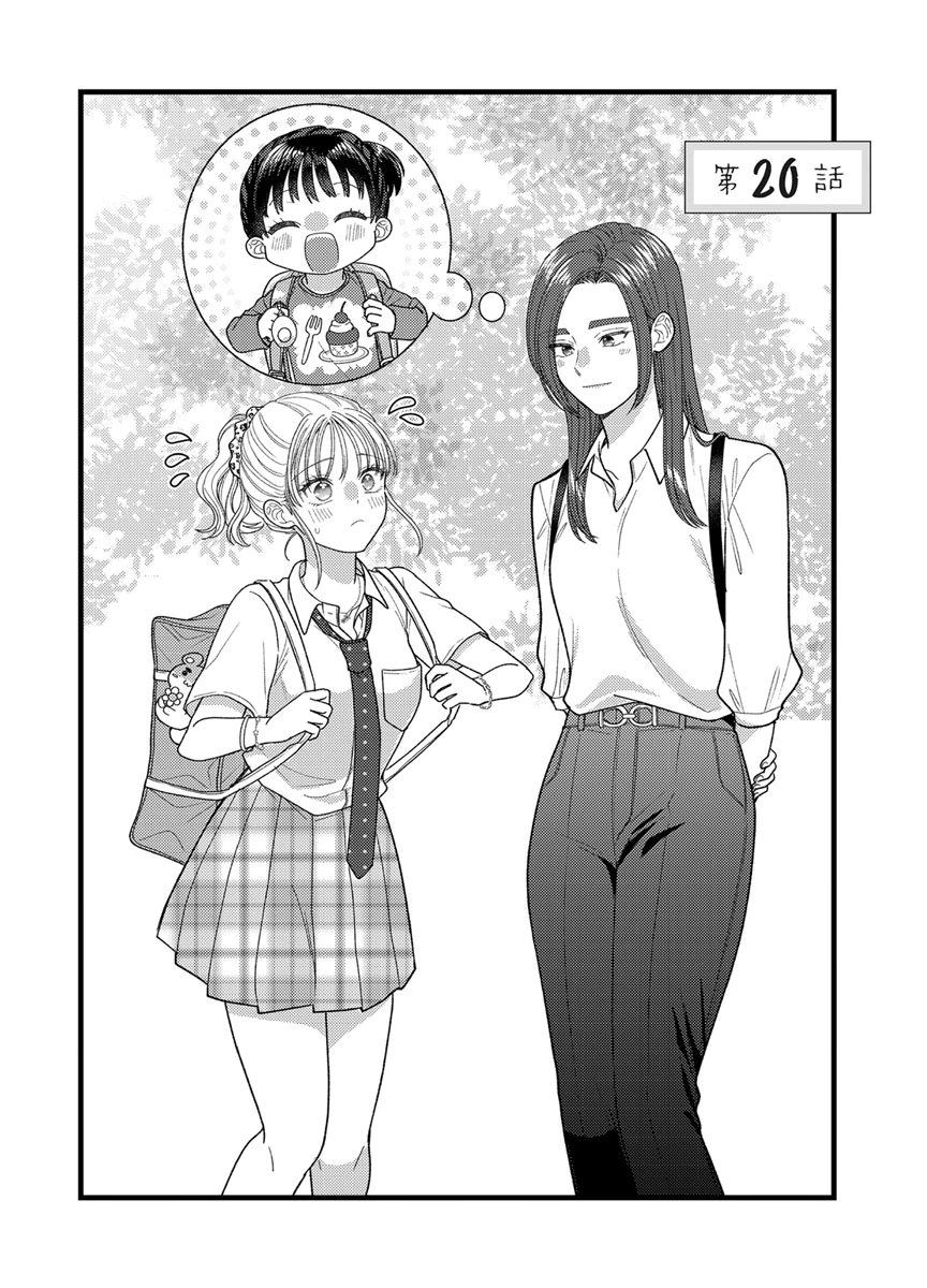 Read FURETAI SAKARI: YOSHITAKA-KUN NO DEKIAI WA, YUUTOUSEI SHIKKAKU Chapter 20 [High Quality / Full] - Page 1 - nicomanga.net